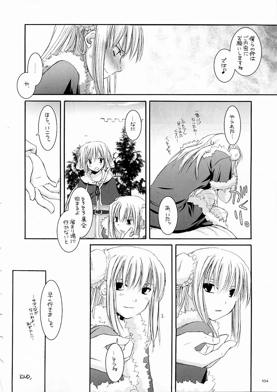 DL-RO Soushuuhen 3 Page.103