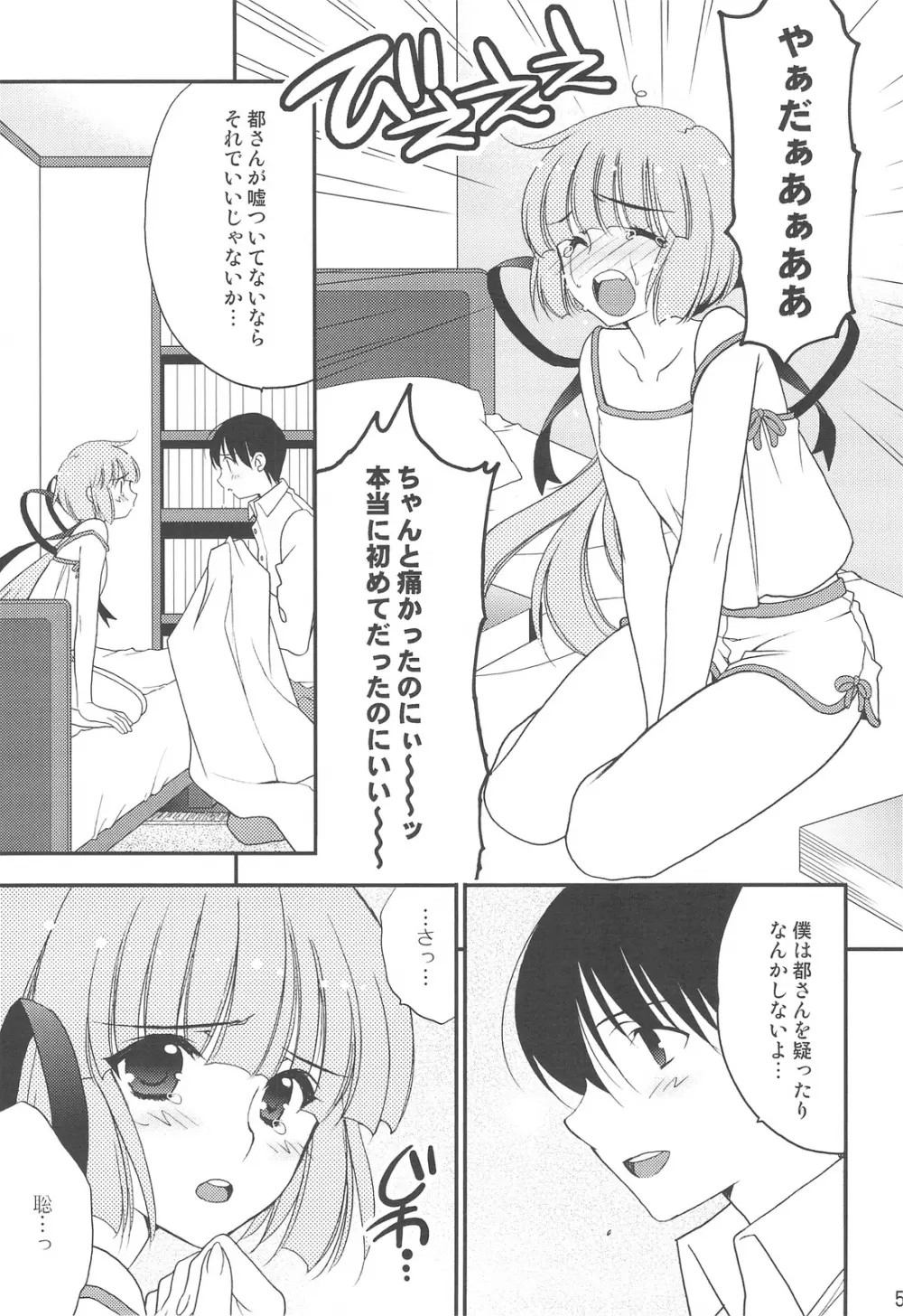 妄想コンテンツ★ Page.48
