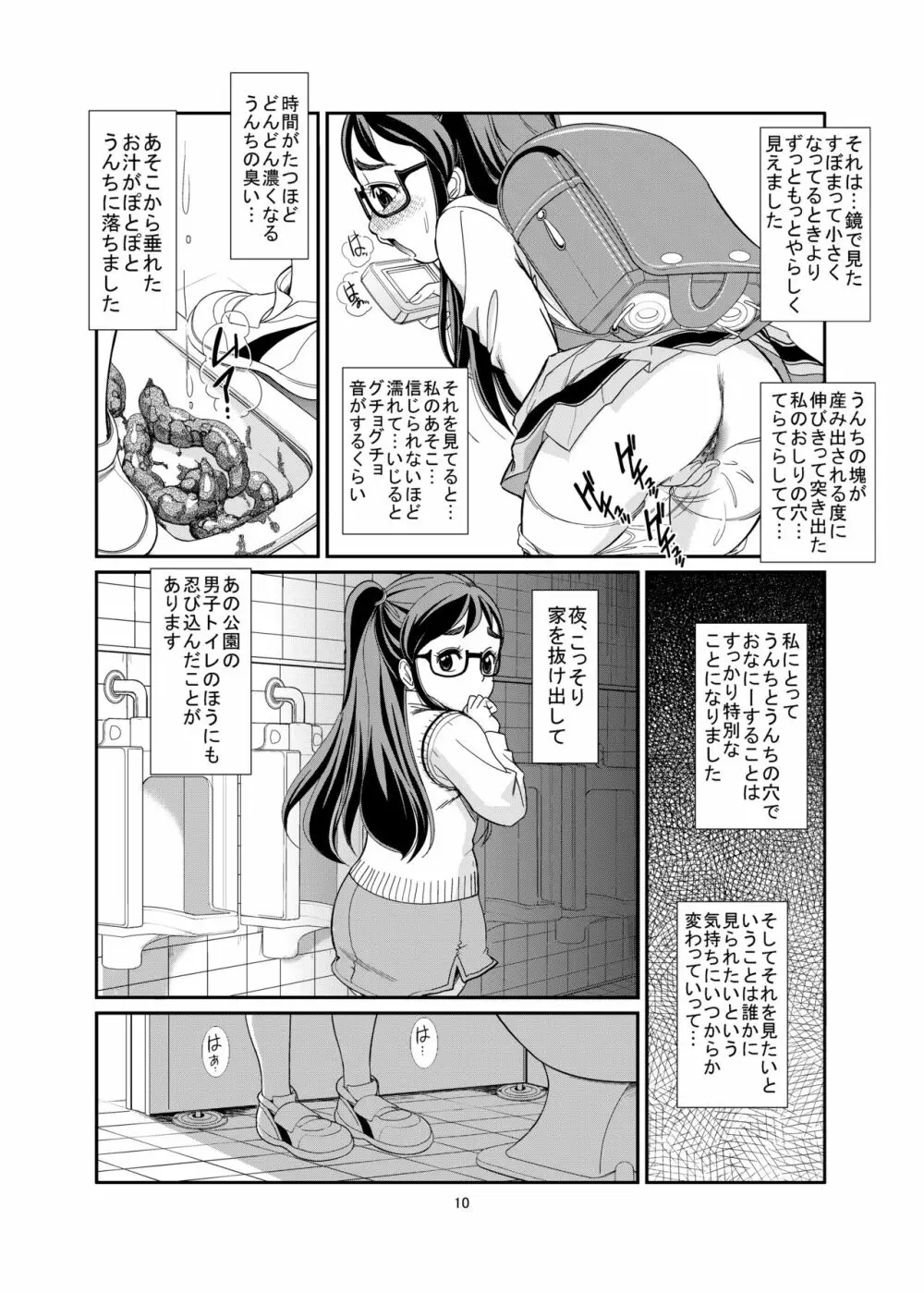 AtoZ Page.12