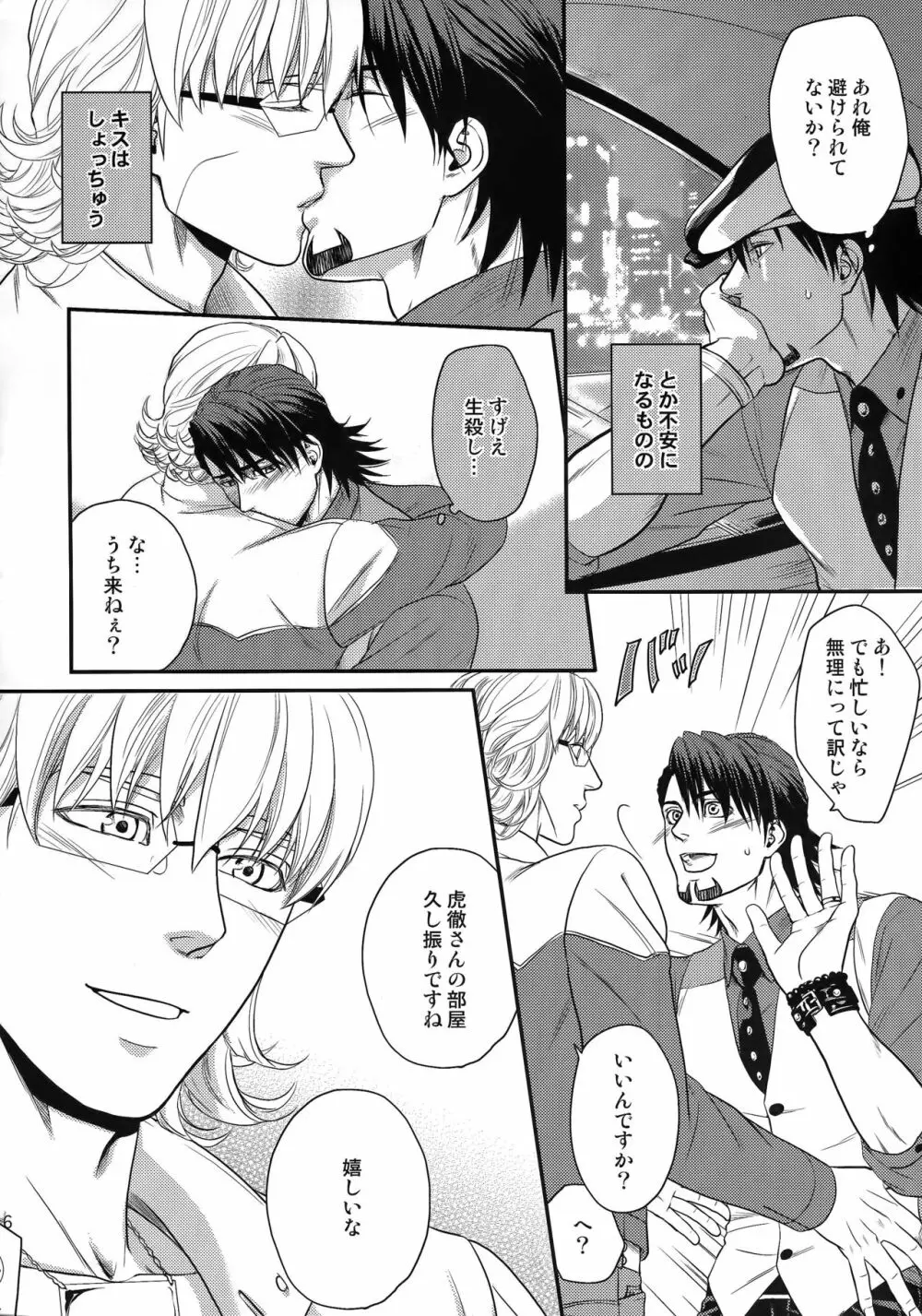 RE.5UP2 Page.45