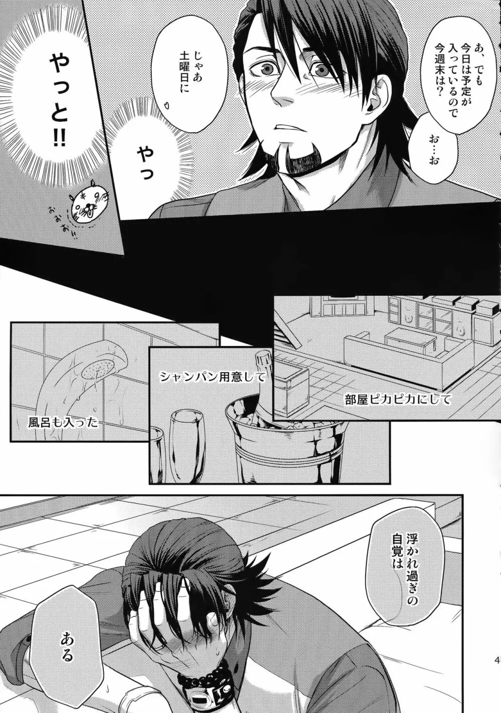 RE.5UP2 Page.46