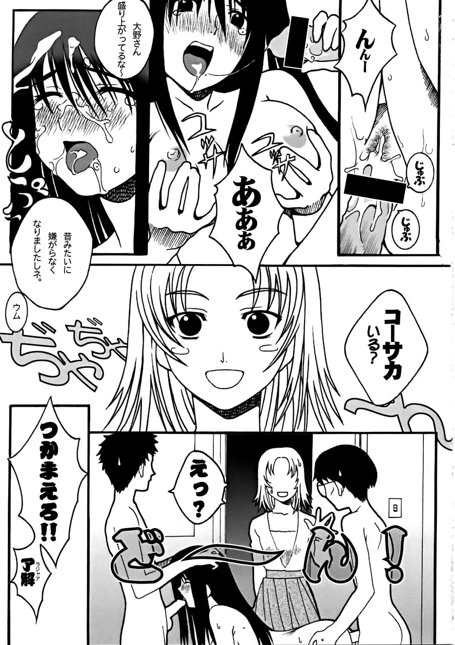 うらげんしけん Page.4