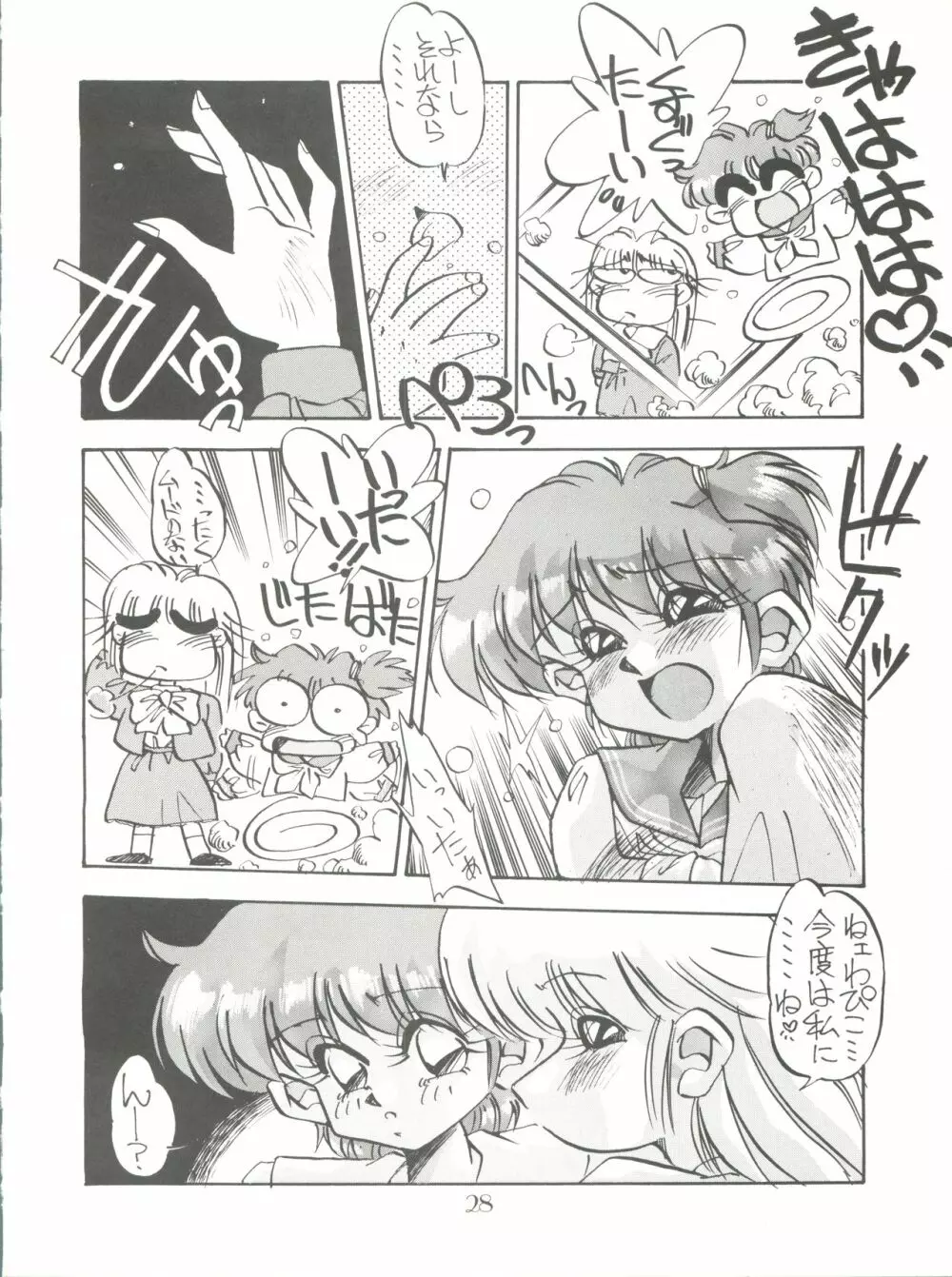 PUSSY・CAT スペシャル 5 それいけモモ Page.28