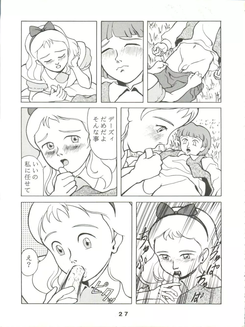 Jori Jori 2 Page.27