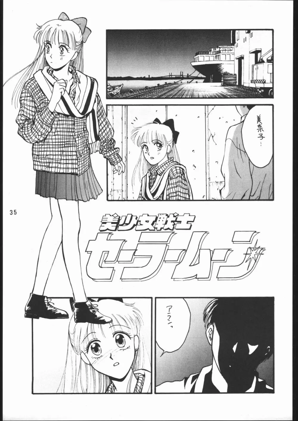 うさぎがぴょんR Page.34