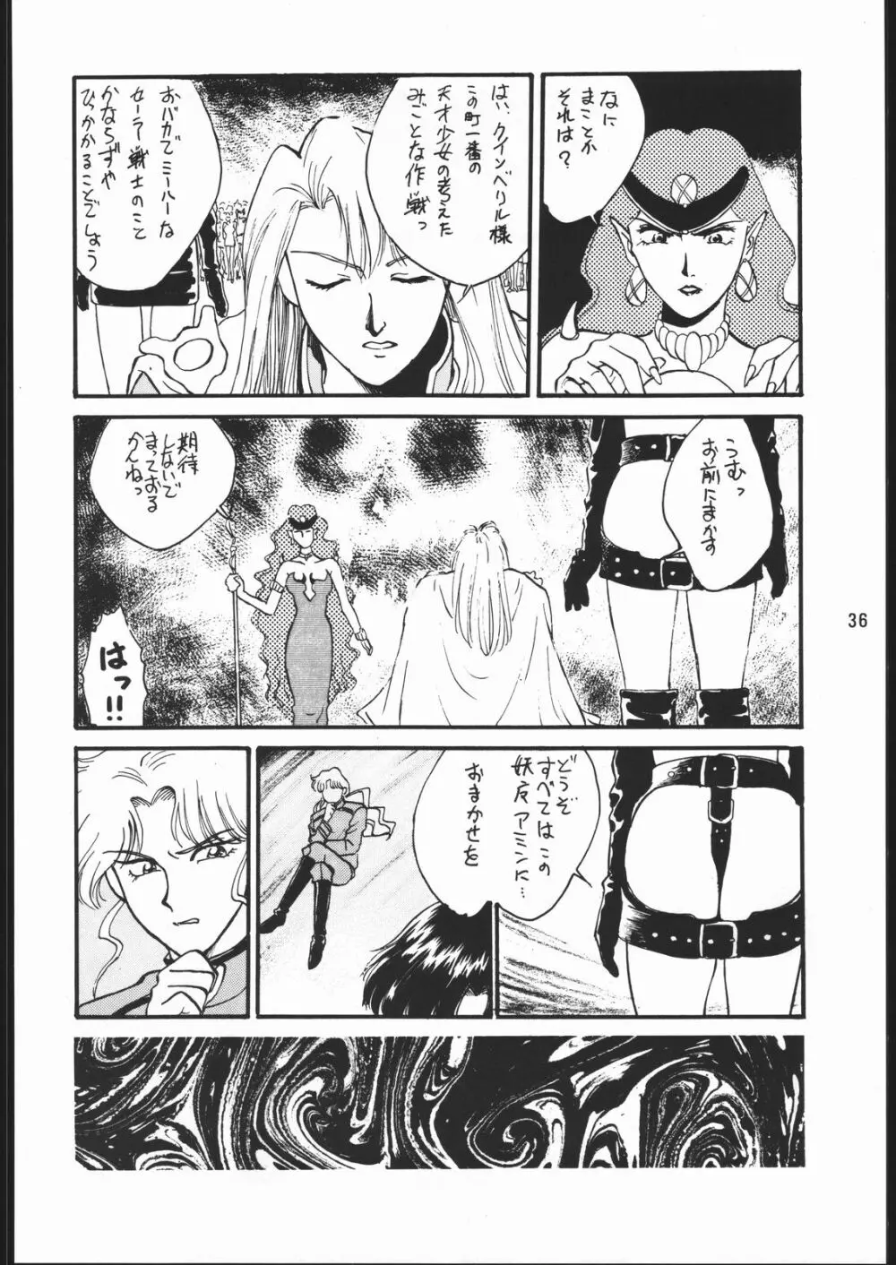 うさぎがぴょんR Page.35