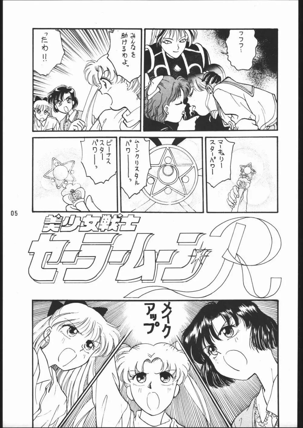 うさぎがぴょんR Page.4
