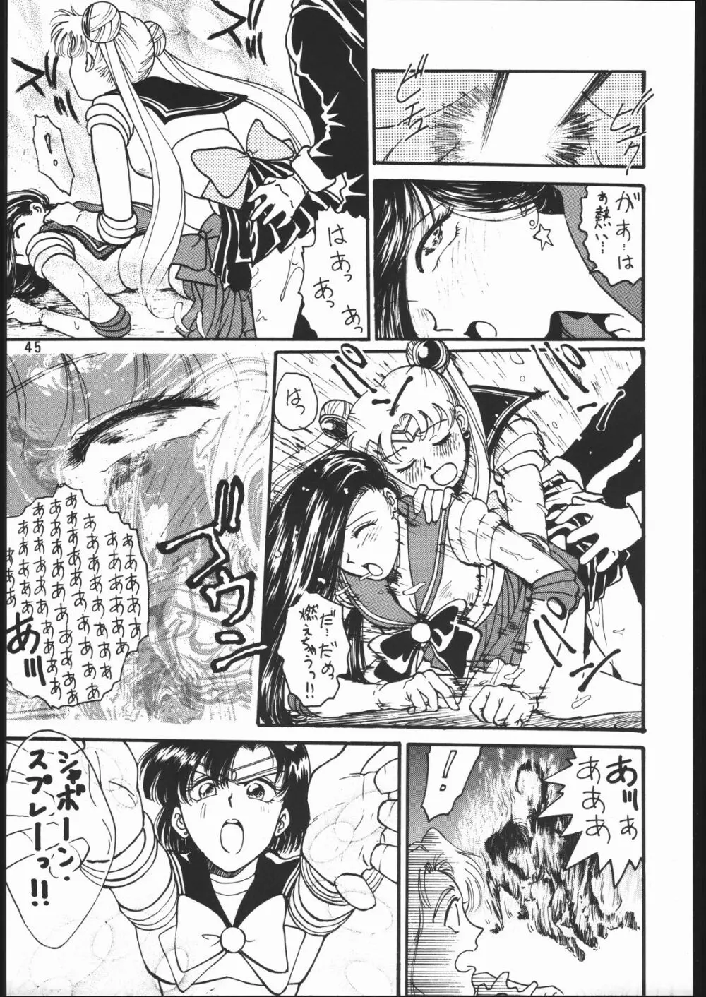 うさぎがぴょんR Page.44
