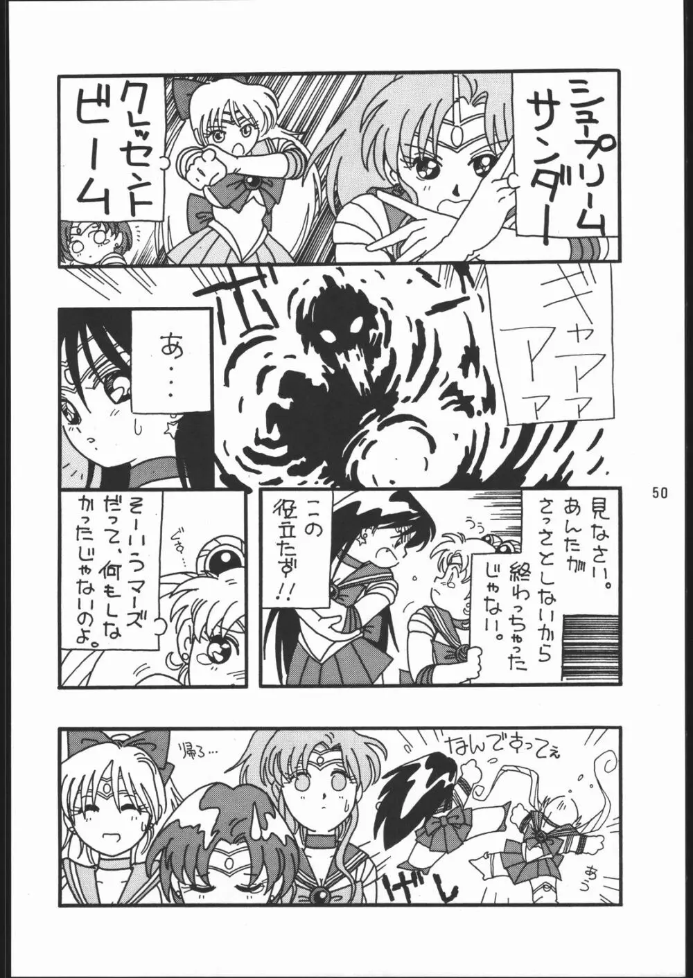 うさぎがぴょんR Page.49