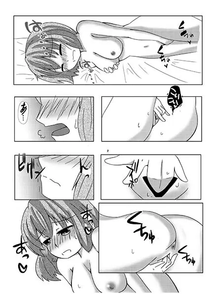 お酒を美少女化したら人生変わった Page.12