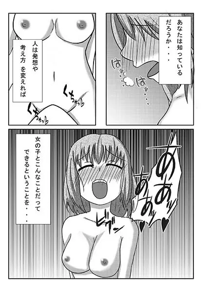 お酒を美少女化したら人生変わった Page.2