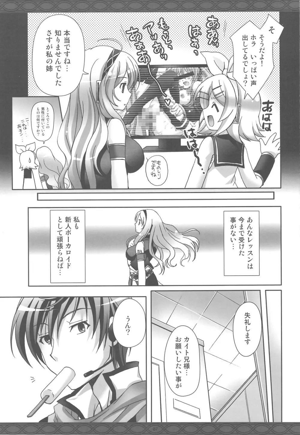 ファーストレッスン Page.6