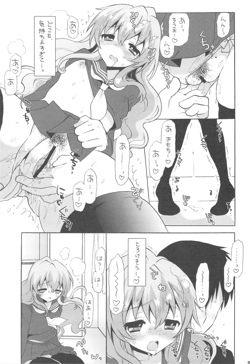HAPPY END!! Page.4