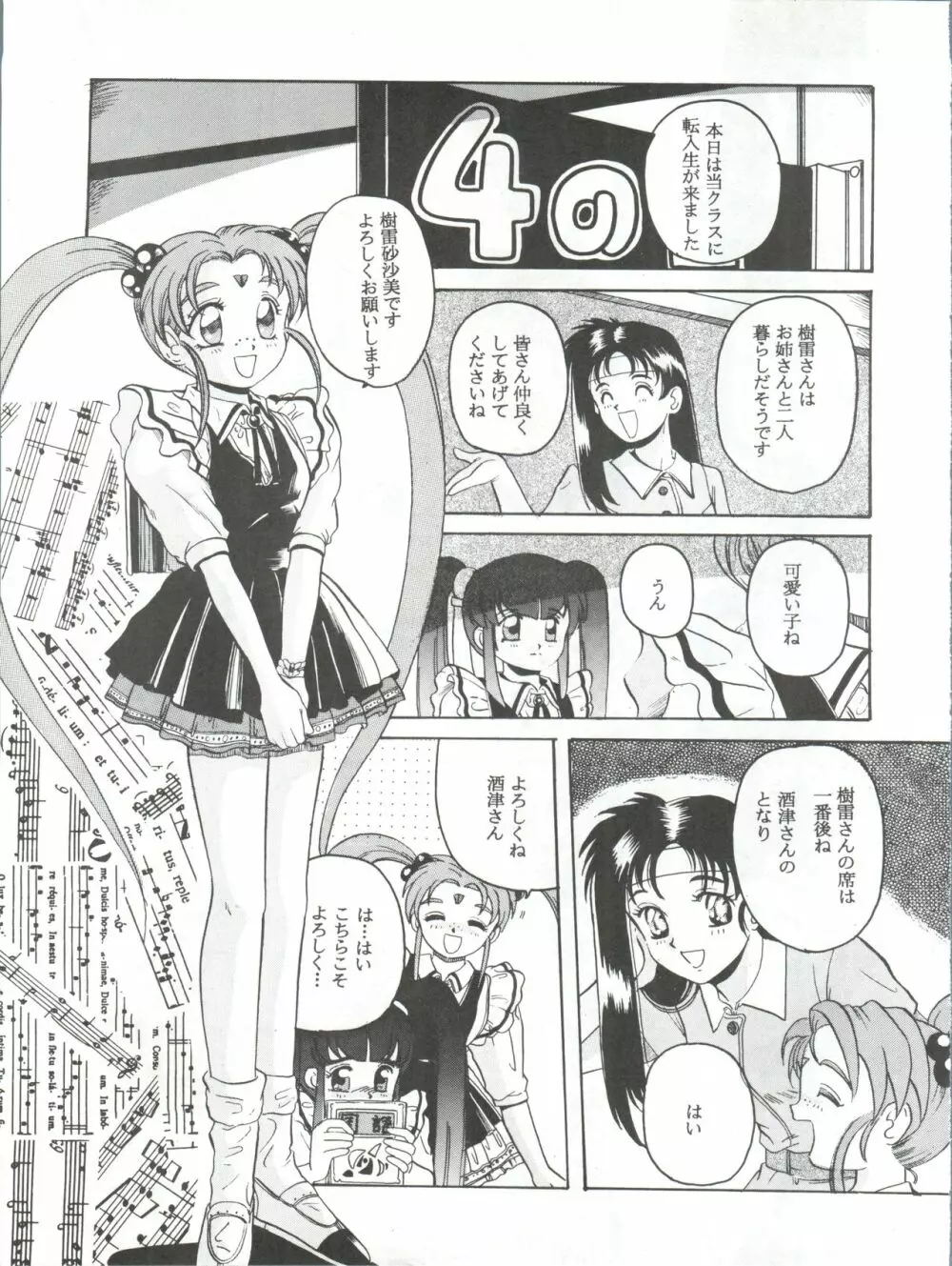魔法少女プリティサミーR Page.12