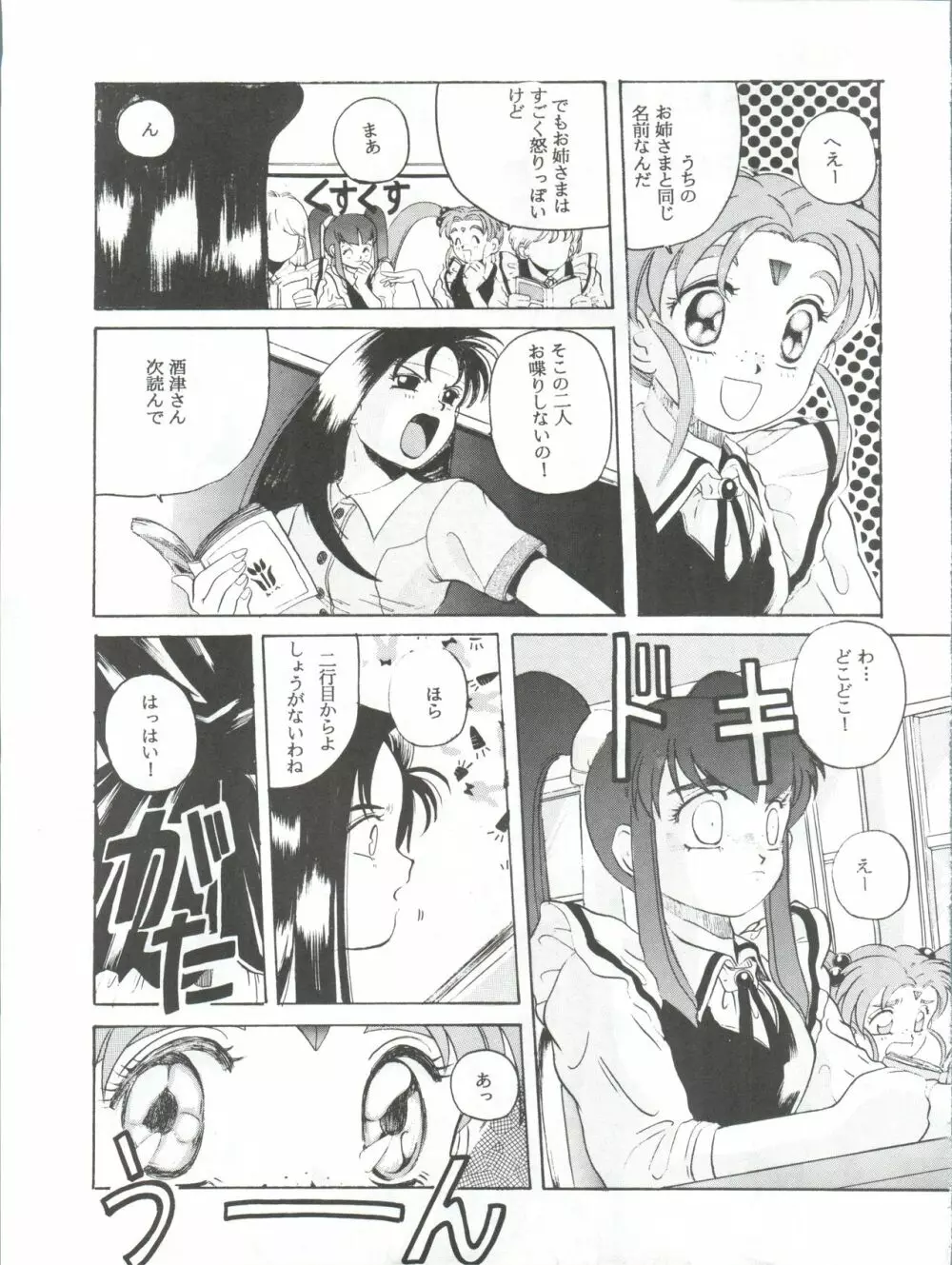 魔法少女プリティサミーR Page.14