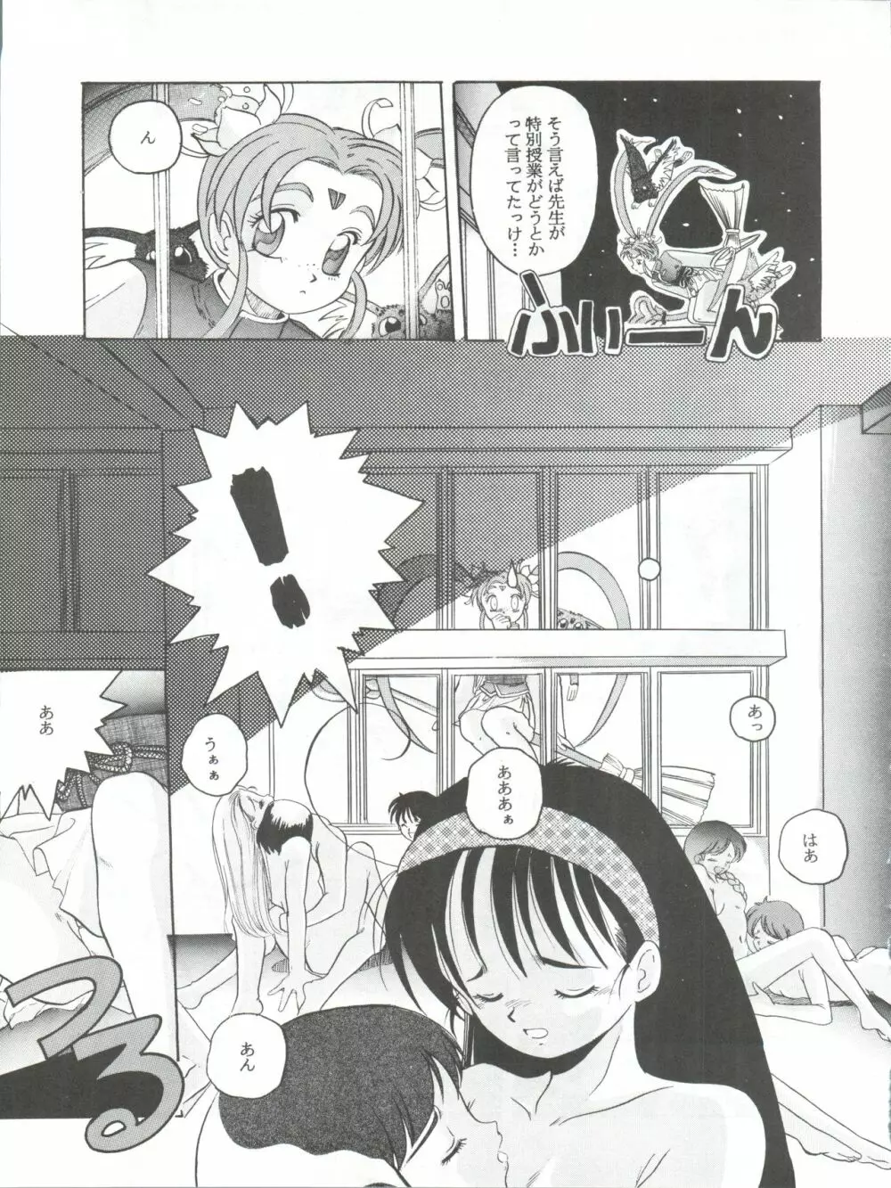 魔法少女プリティサミーR Page.26