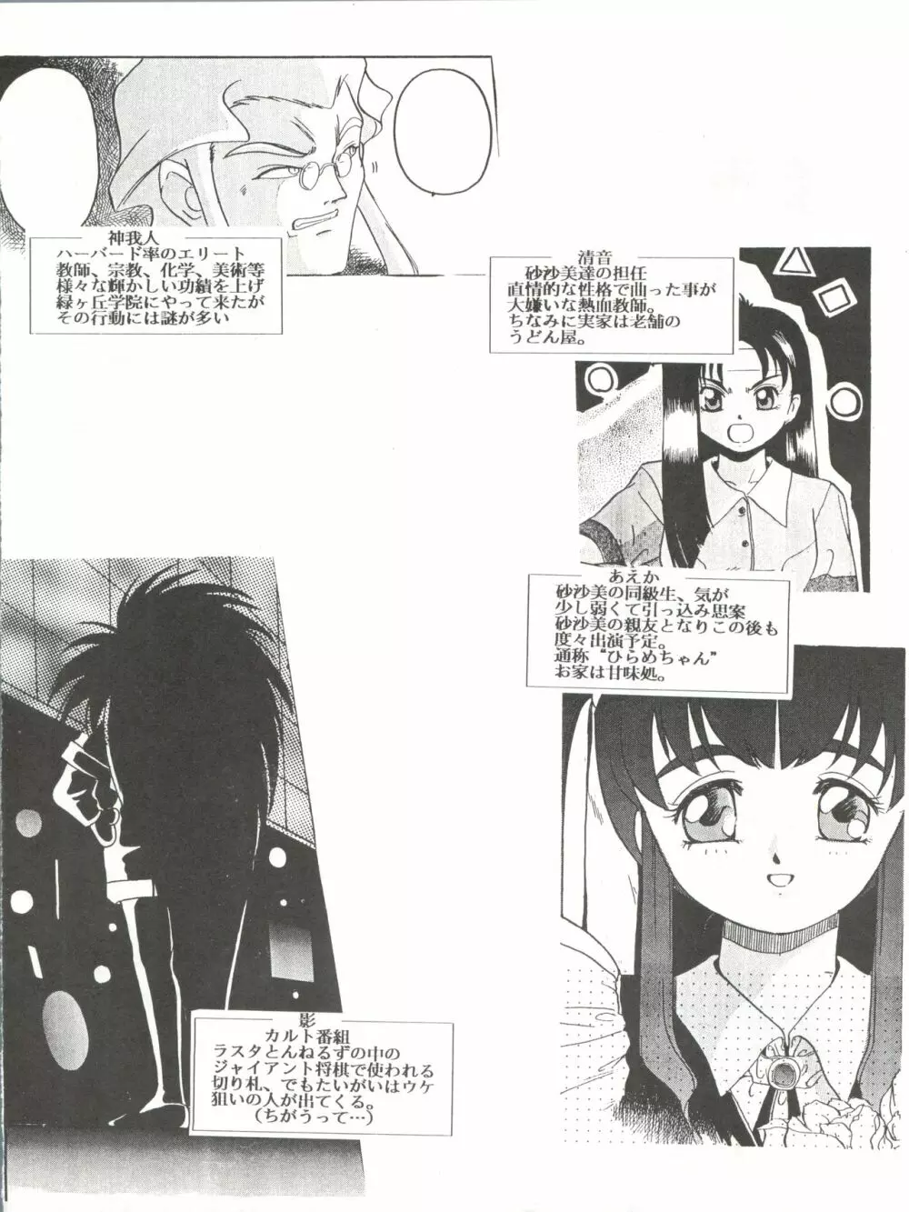 魔法少女プリティサミーR Page.7