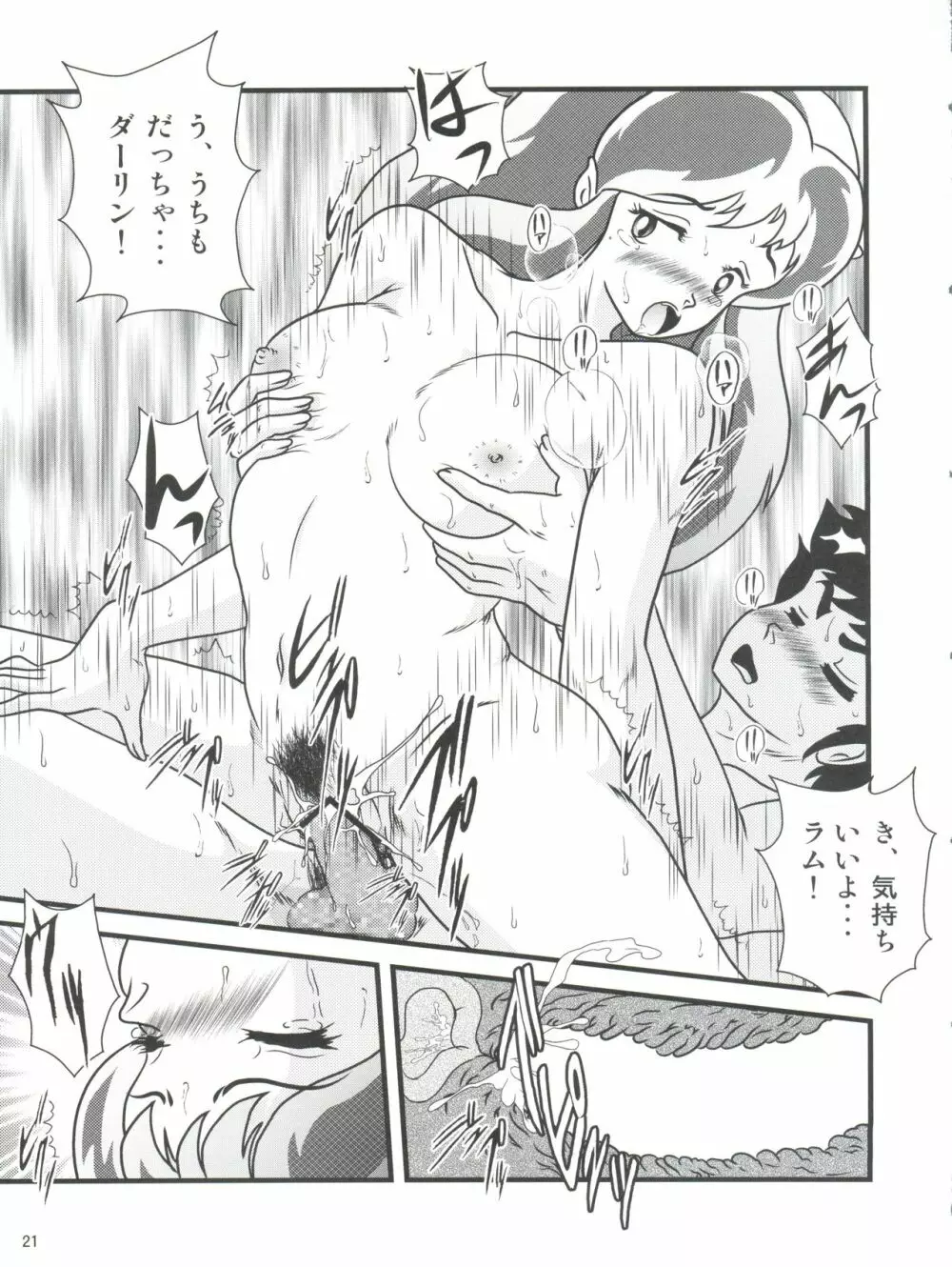 Fairy 3R Page.21