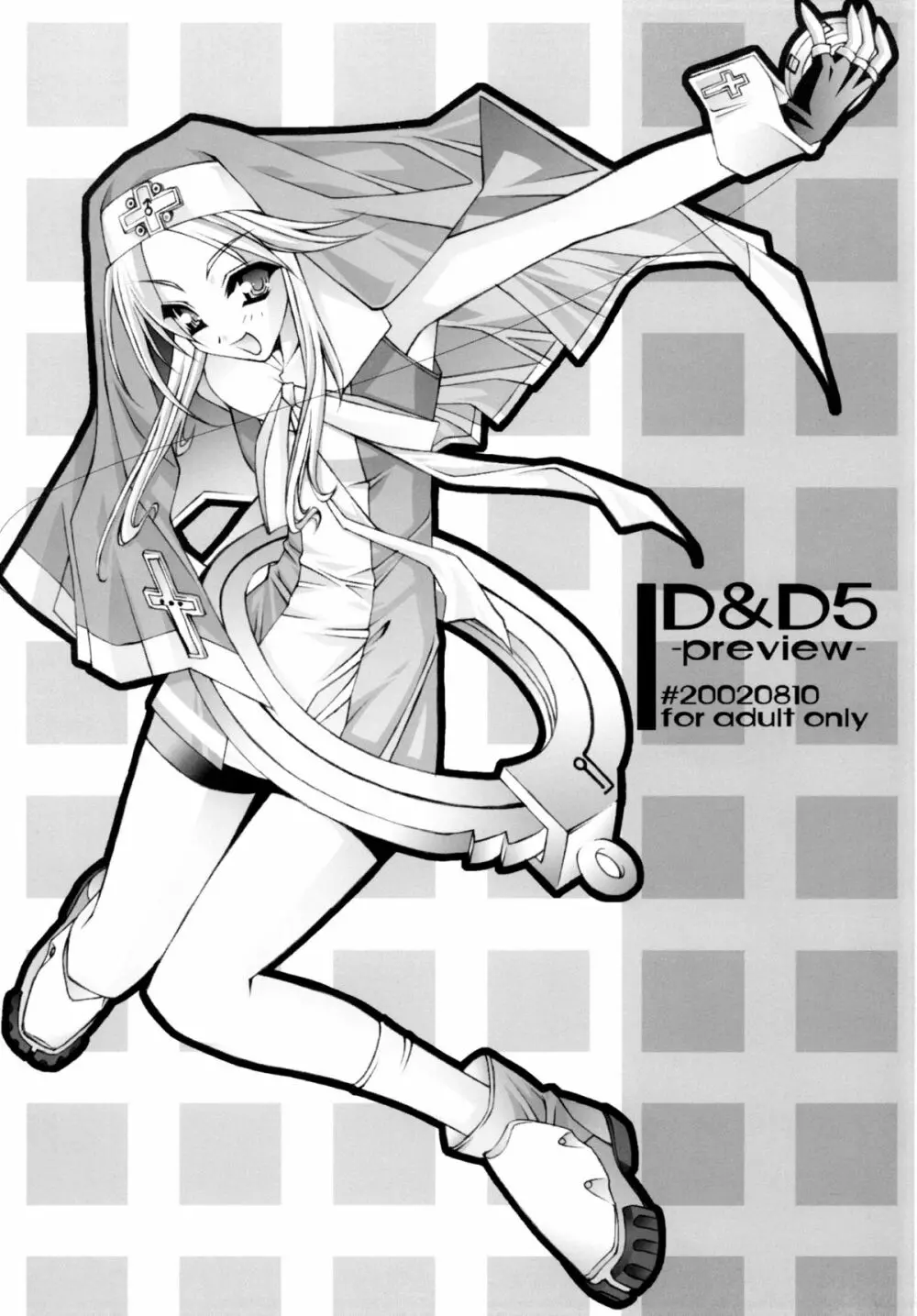 D&D 05 -preview- Page.1