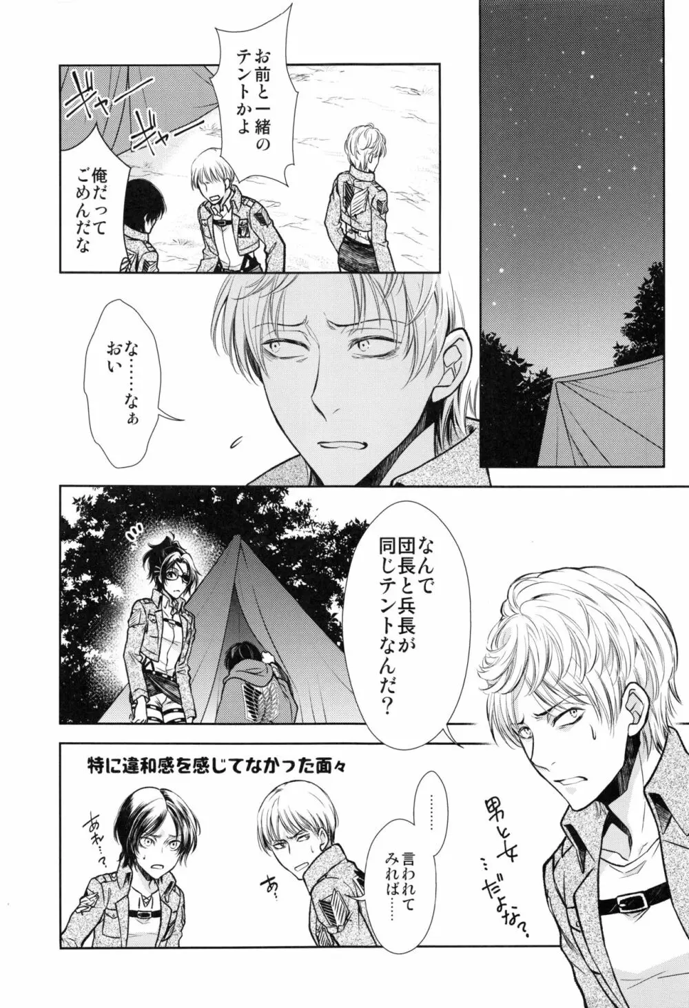 ウハウハ☆ザザーン Page.11