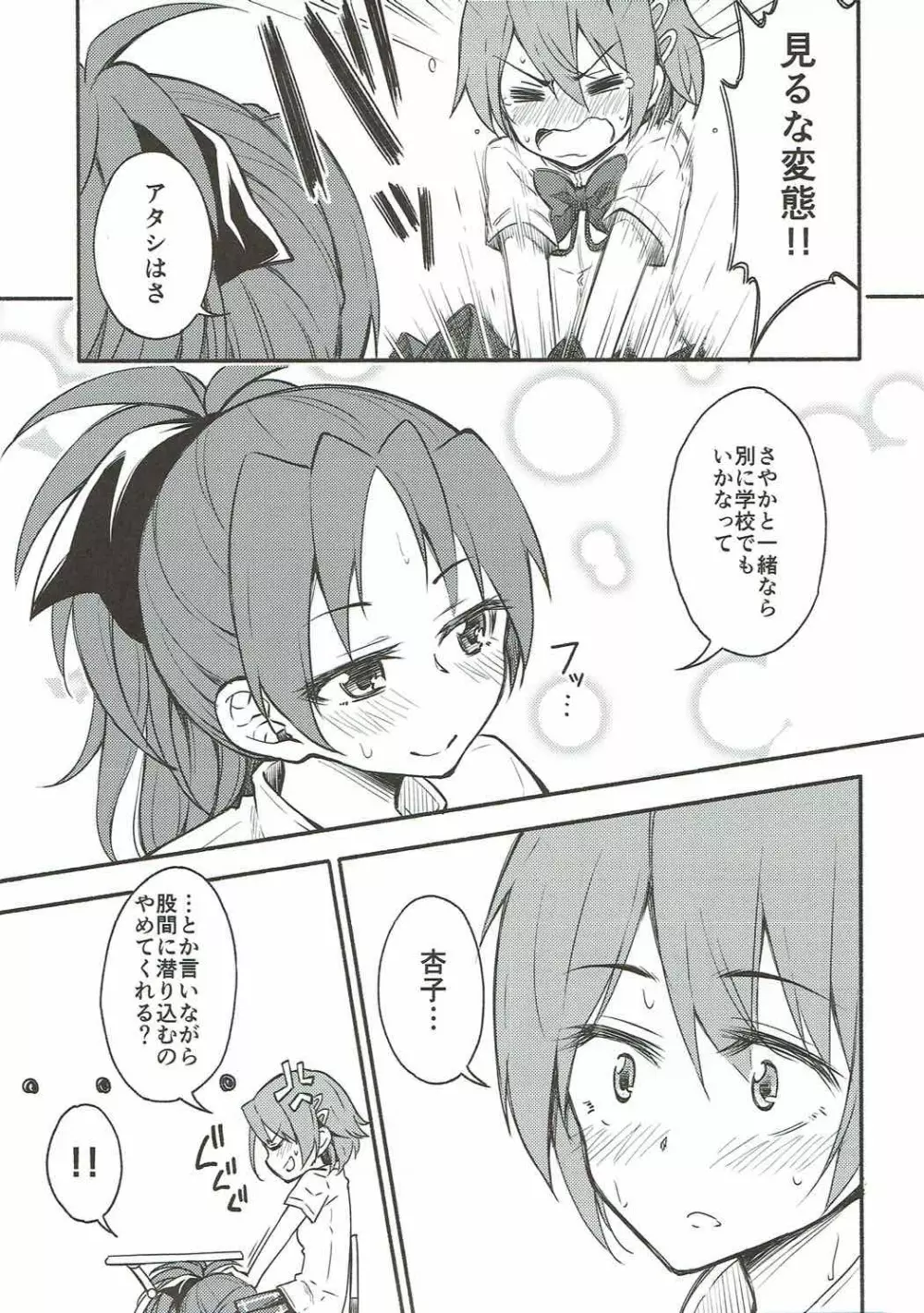 Lovely Girls' Lily vol.13 Page.10