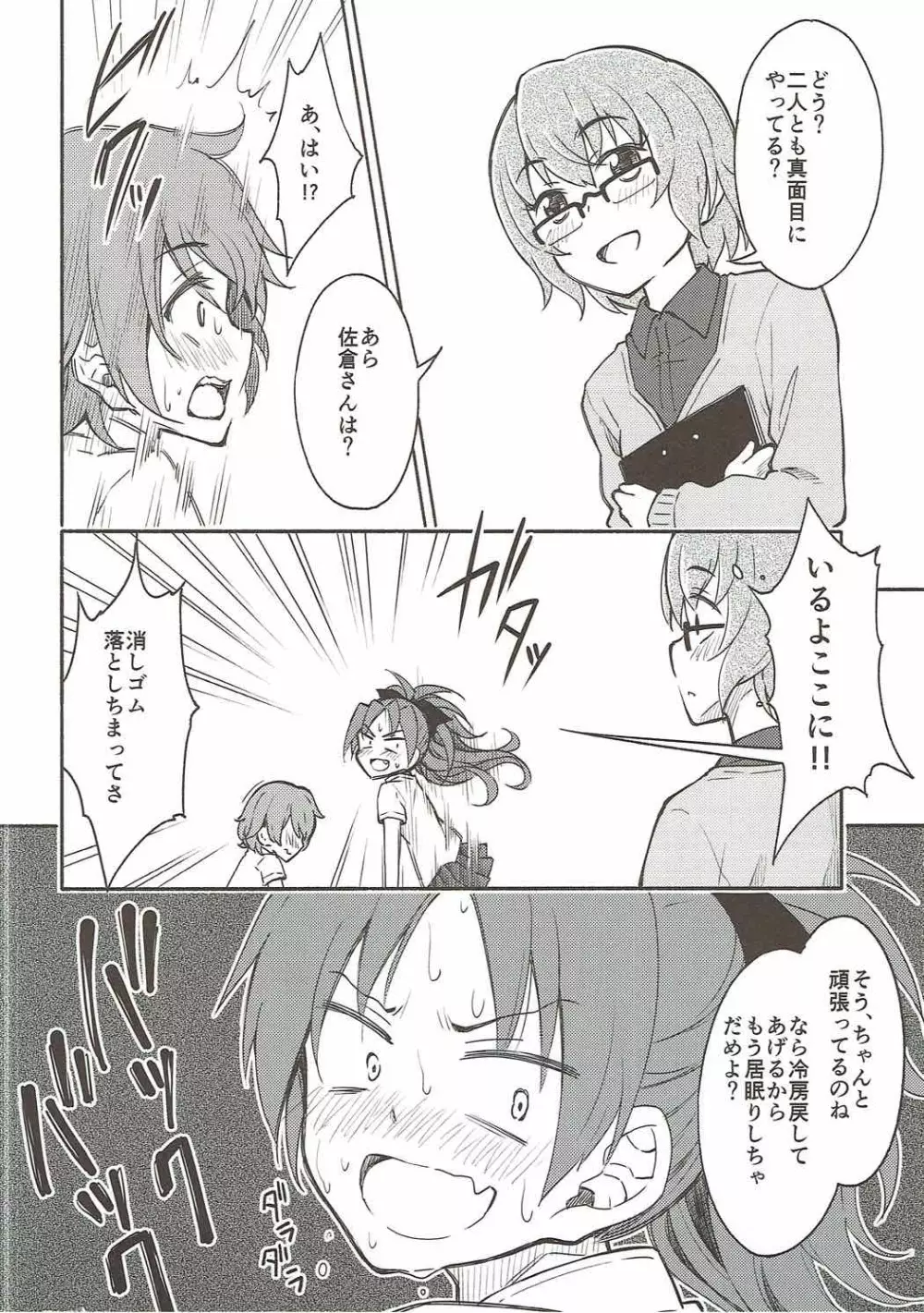 Lovely Girls' Lily vol.13 Page.13