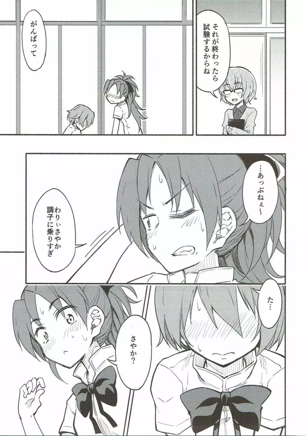 Lovely Girls' Lily vol.13 Page.14