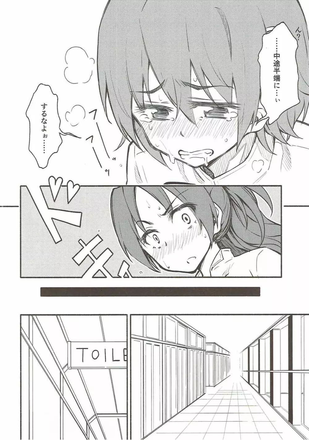 Lovely Girls' Lily vol.13 Page.15