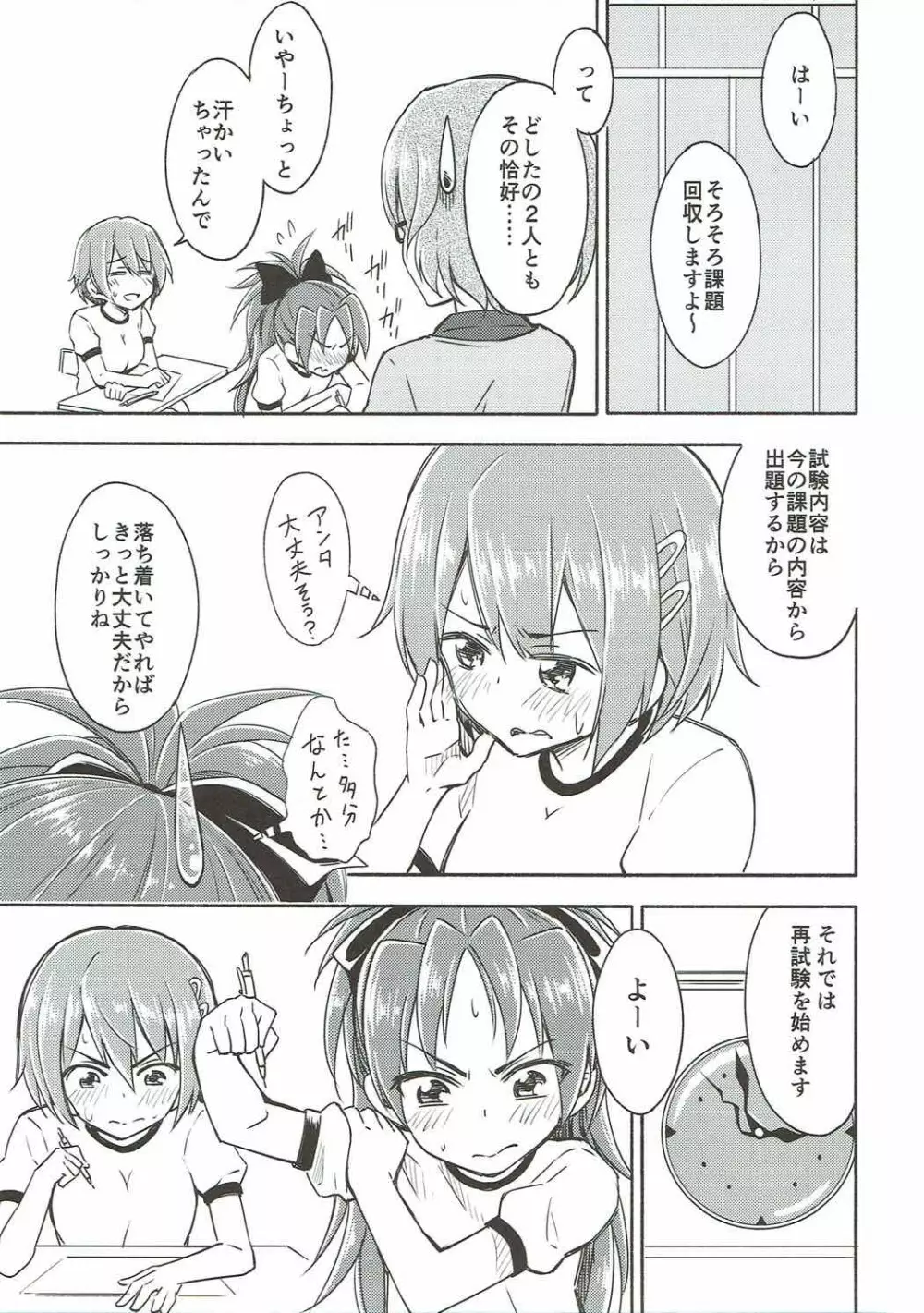Lovely Girls' Lily vol.13 Page.22