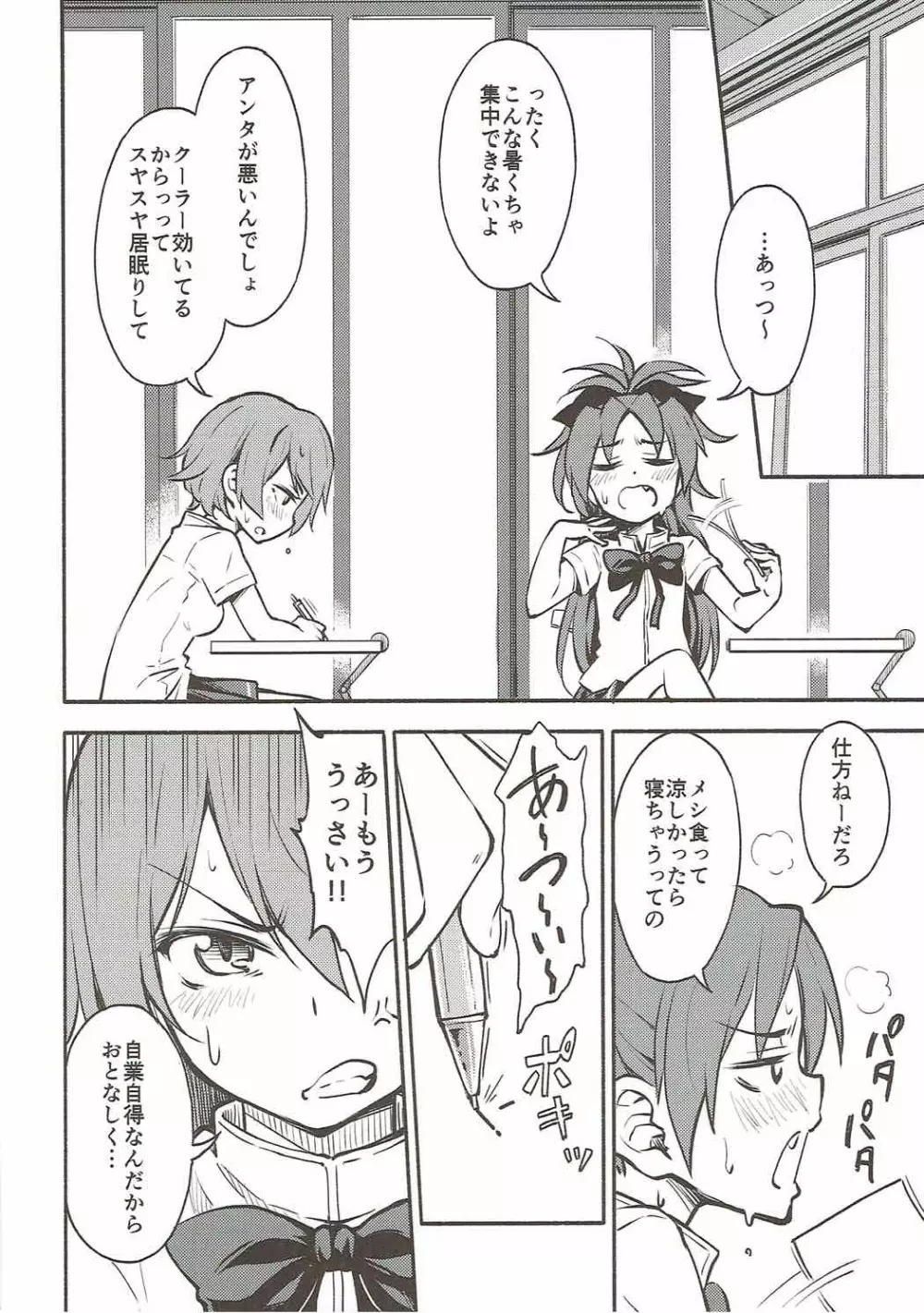 Lovely Girls' Lily vol.13 Page.7