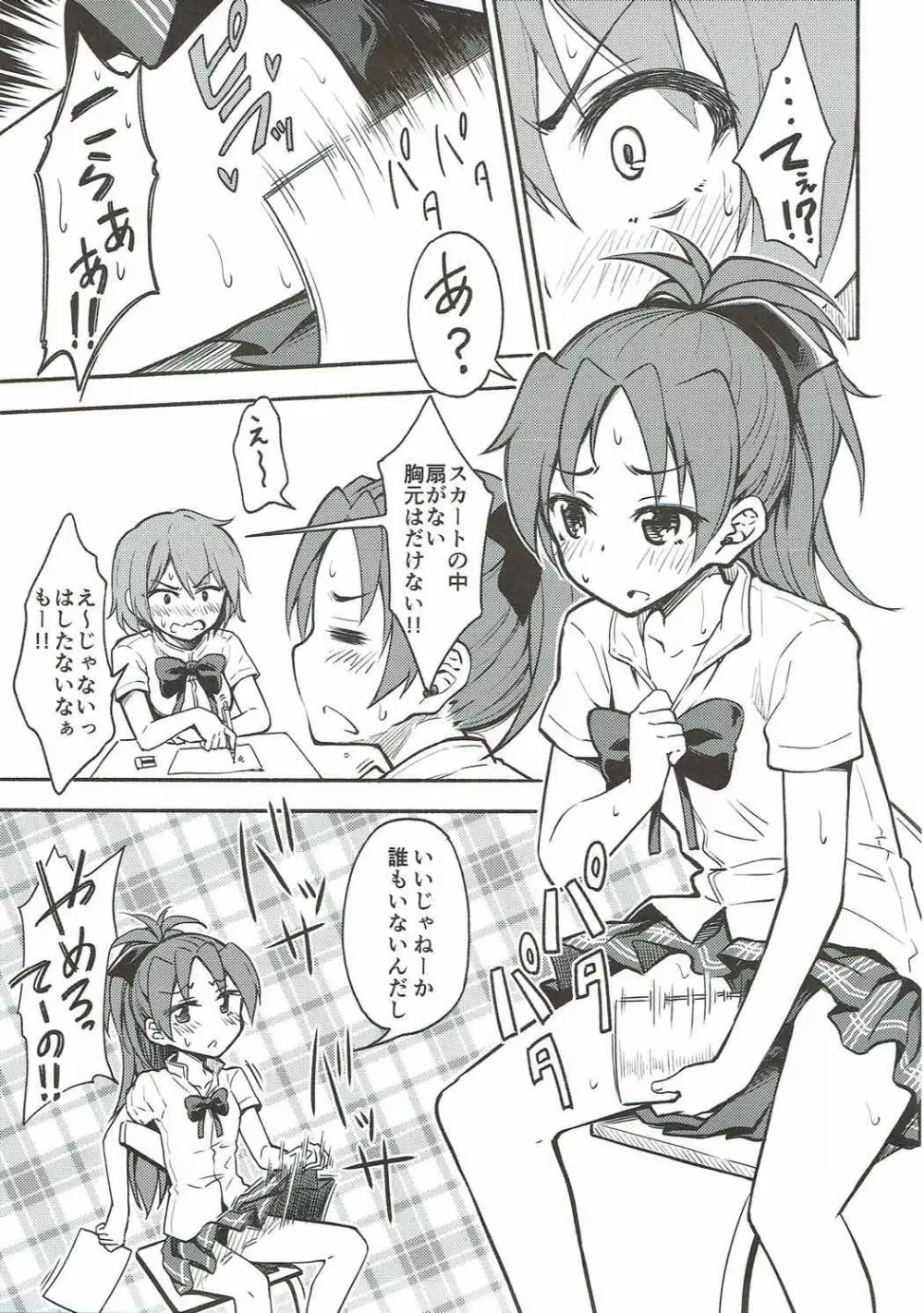 Lovely Girls' Lily vol.13 Page.8