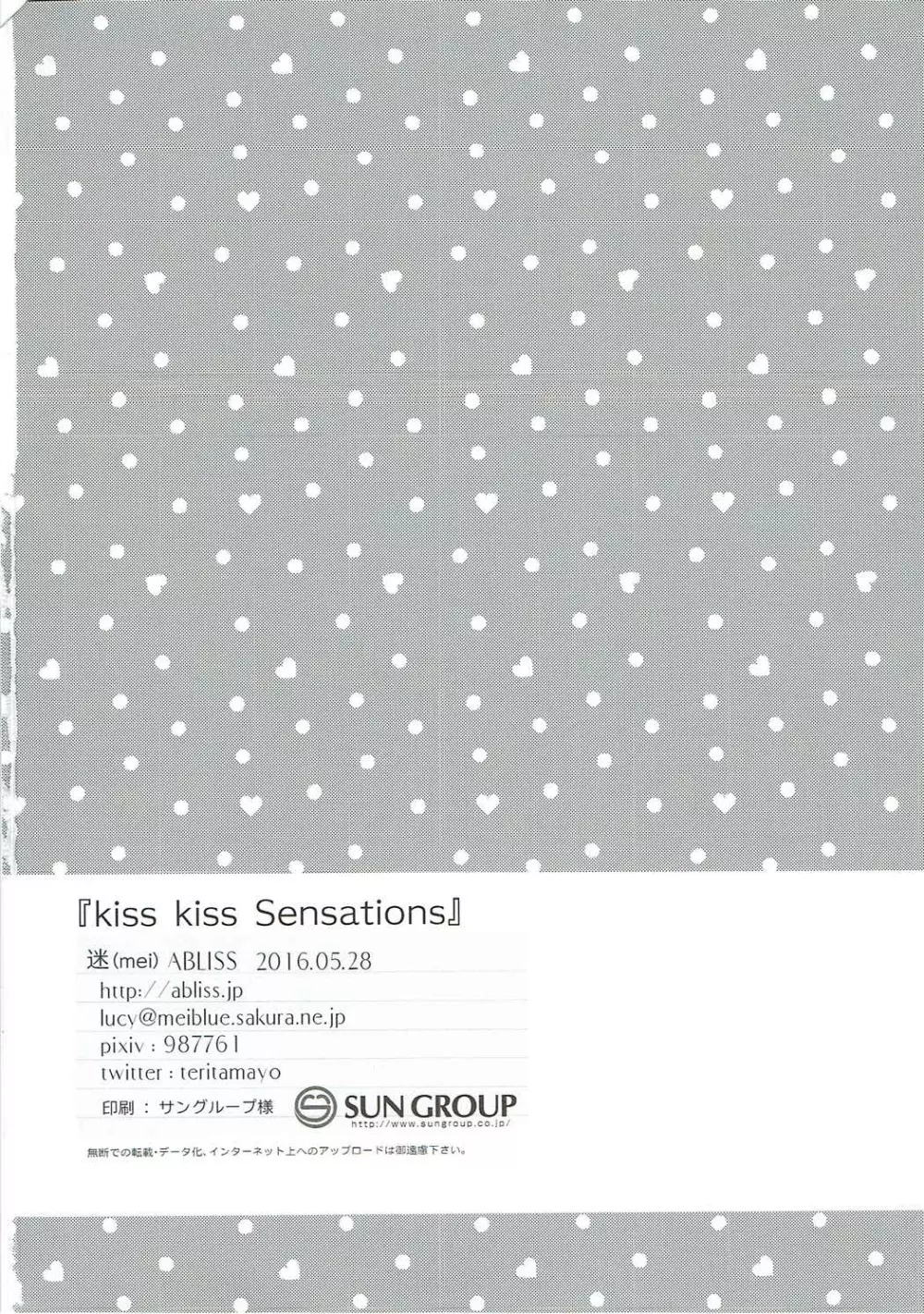 kiss kiss Sensations Page.29