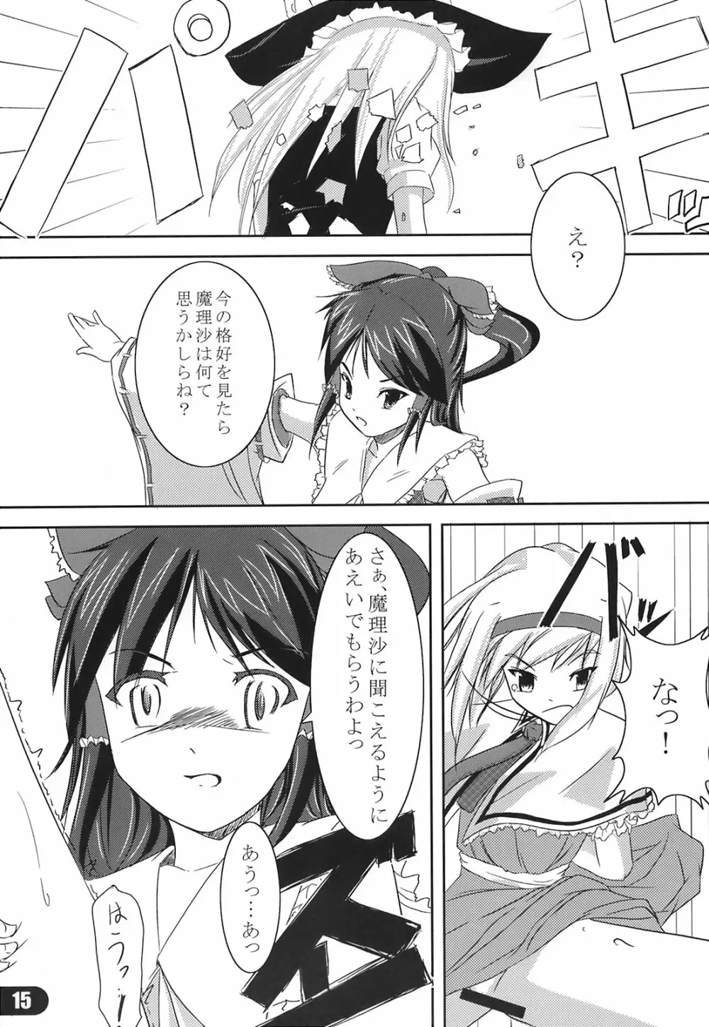 Nagaki Yoru ni Anata wa Nemuru Page.17