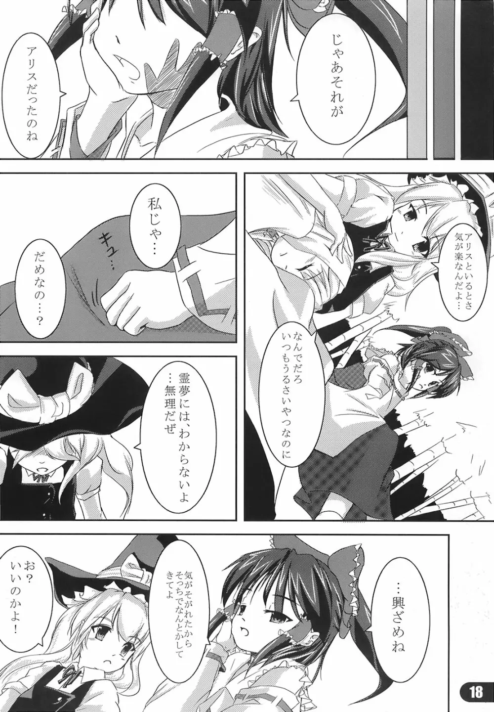 Nagaki Yoru ni Anata wa Nemuru Page.20
