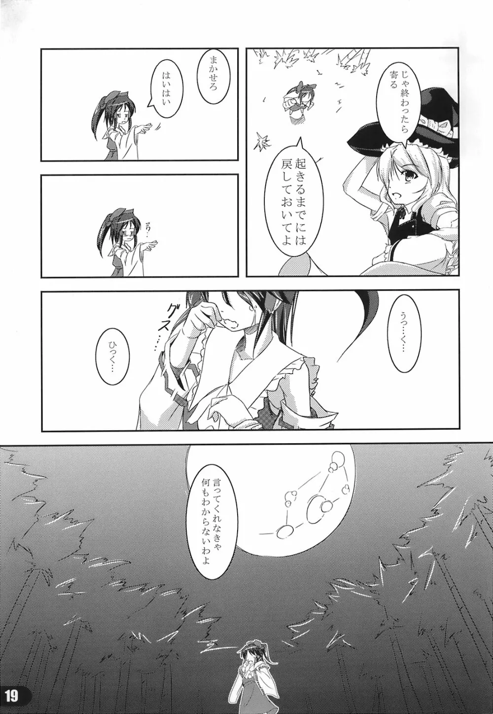 Nagaki Yoru ni Anata wa Nemuru Page.21