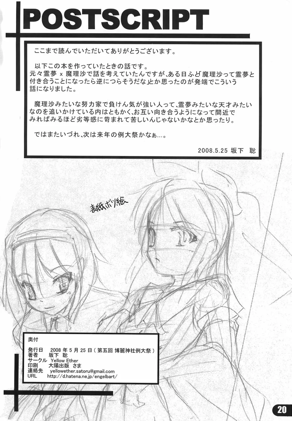 Nagaki Yoru ni Anata wa Nemuru Page.22