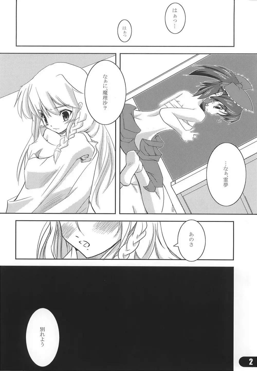 Nagaki Yoru ni Anata wa Nemuru Page.4