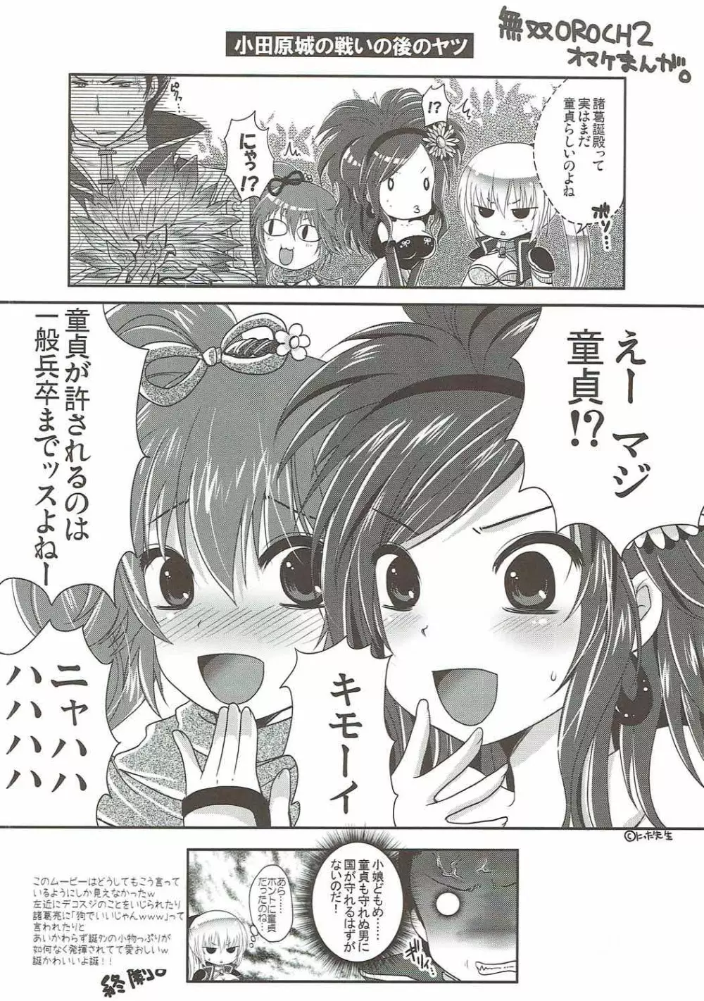 私にそんなに足でおしおきされたいの? Page.11