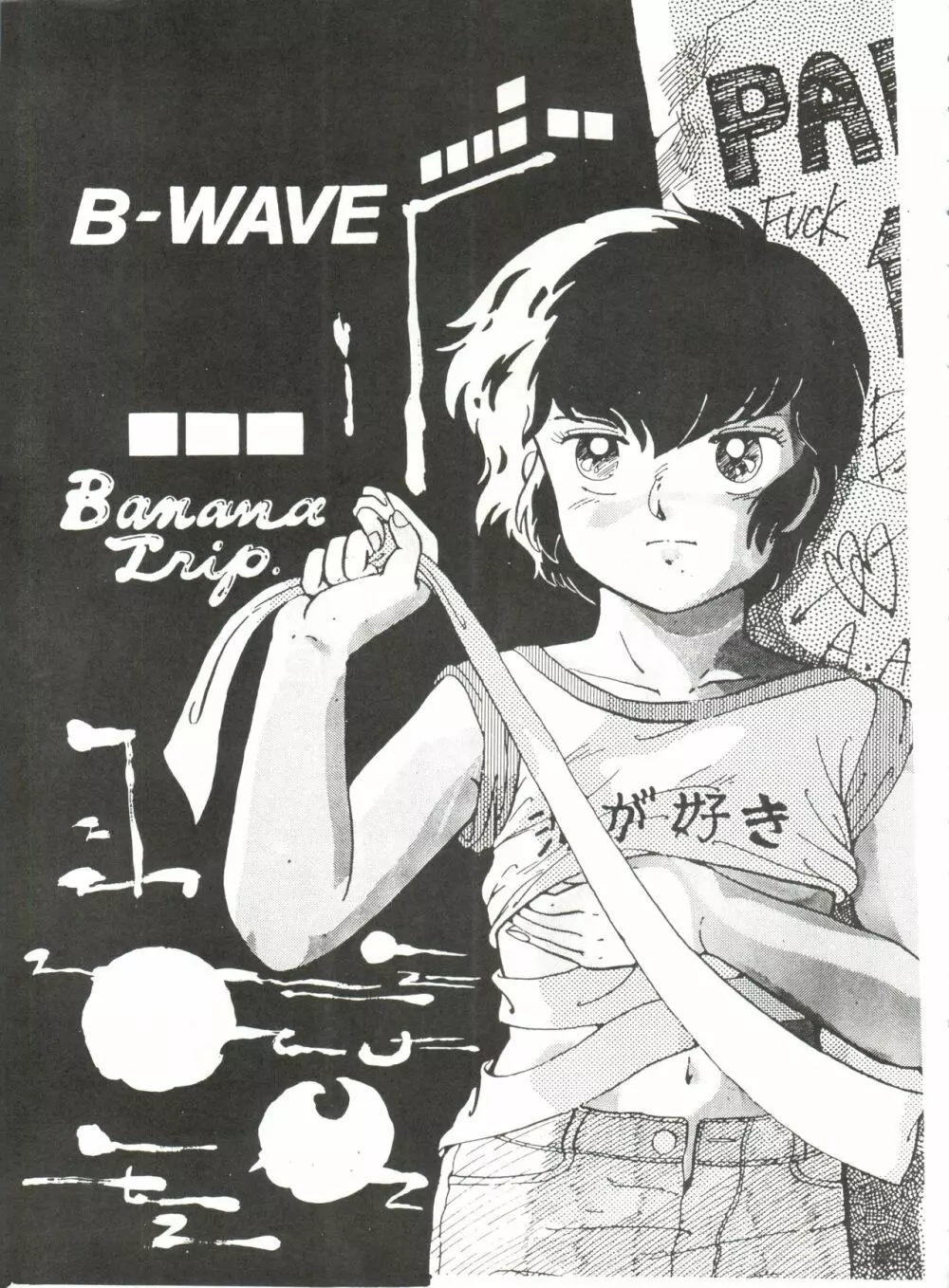 B-WAVE II Page.3