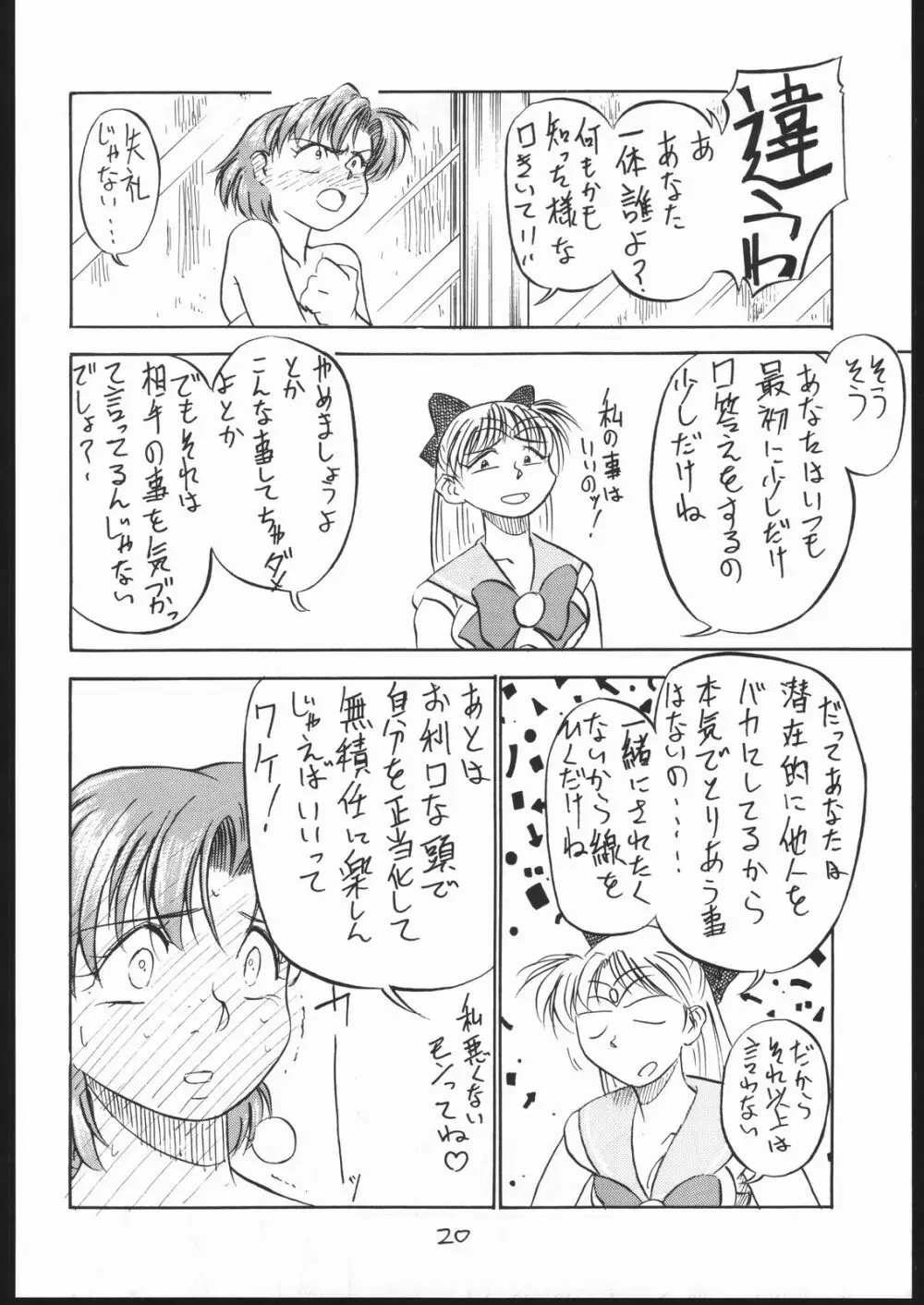 BURI Page.19