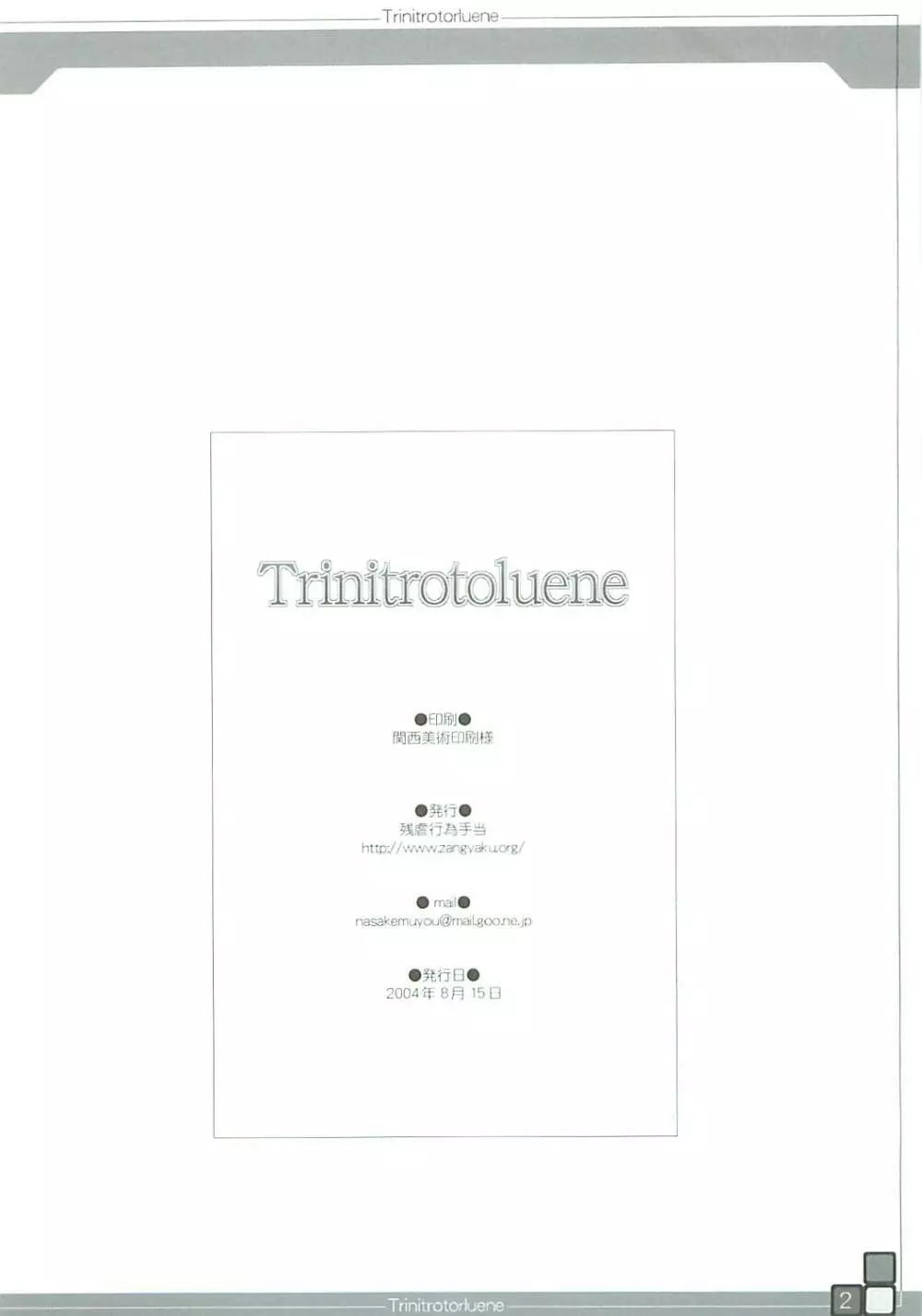 Trinitrotoluene Page.21