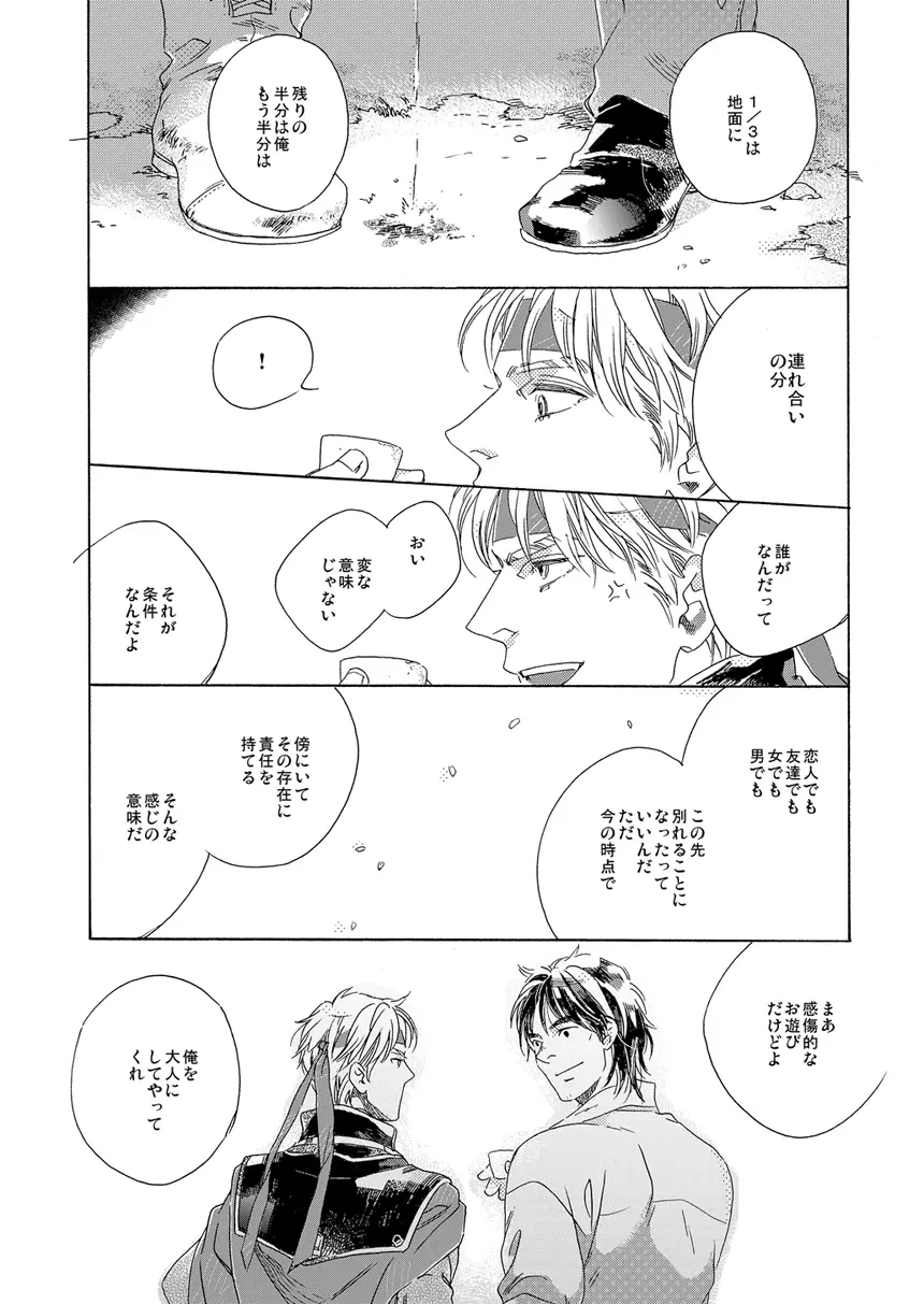 【再録】ゲスト原稿まとめ Page.74