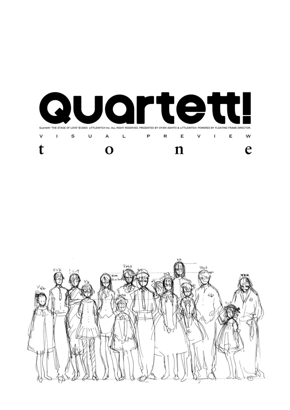 無料配布本 Quartett! tone Page.2