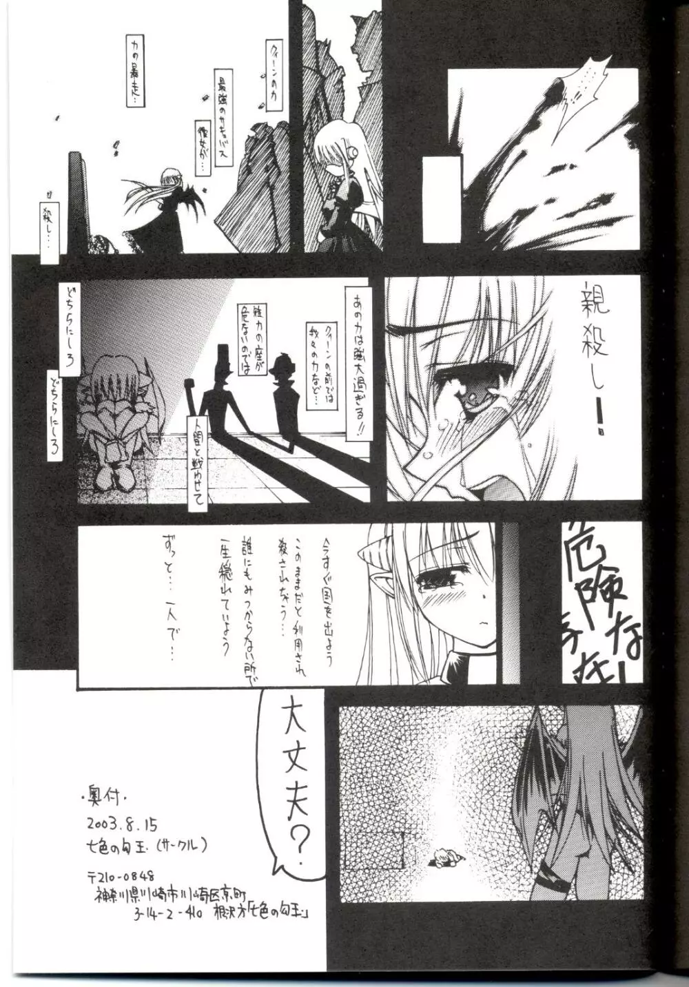 RFⅡ Page.12