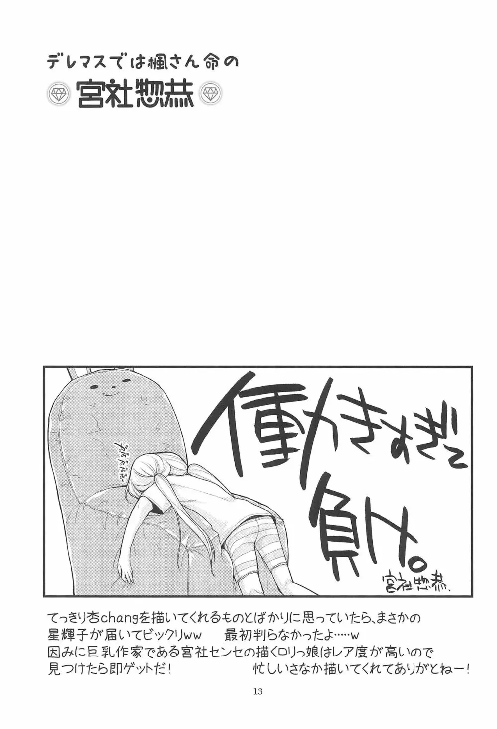 貧乳娘32 Page.15