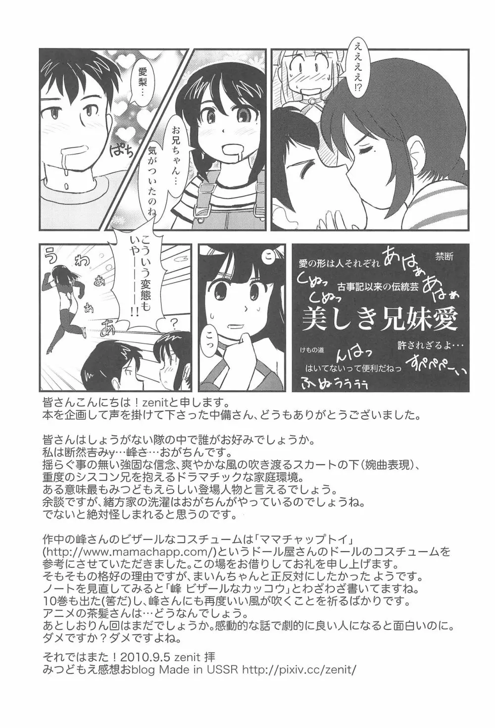 SSS すり～えすっ Page.19