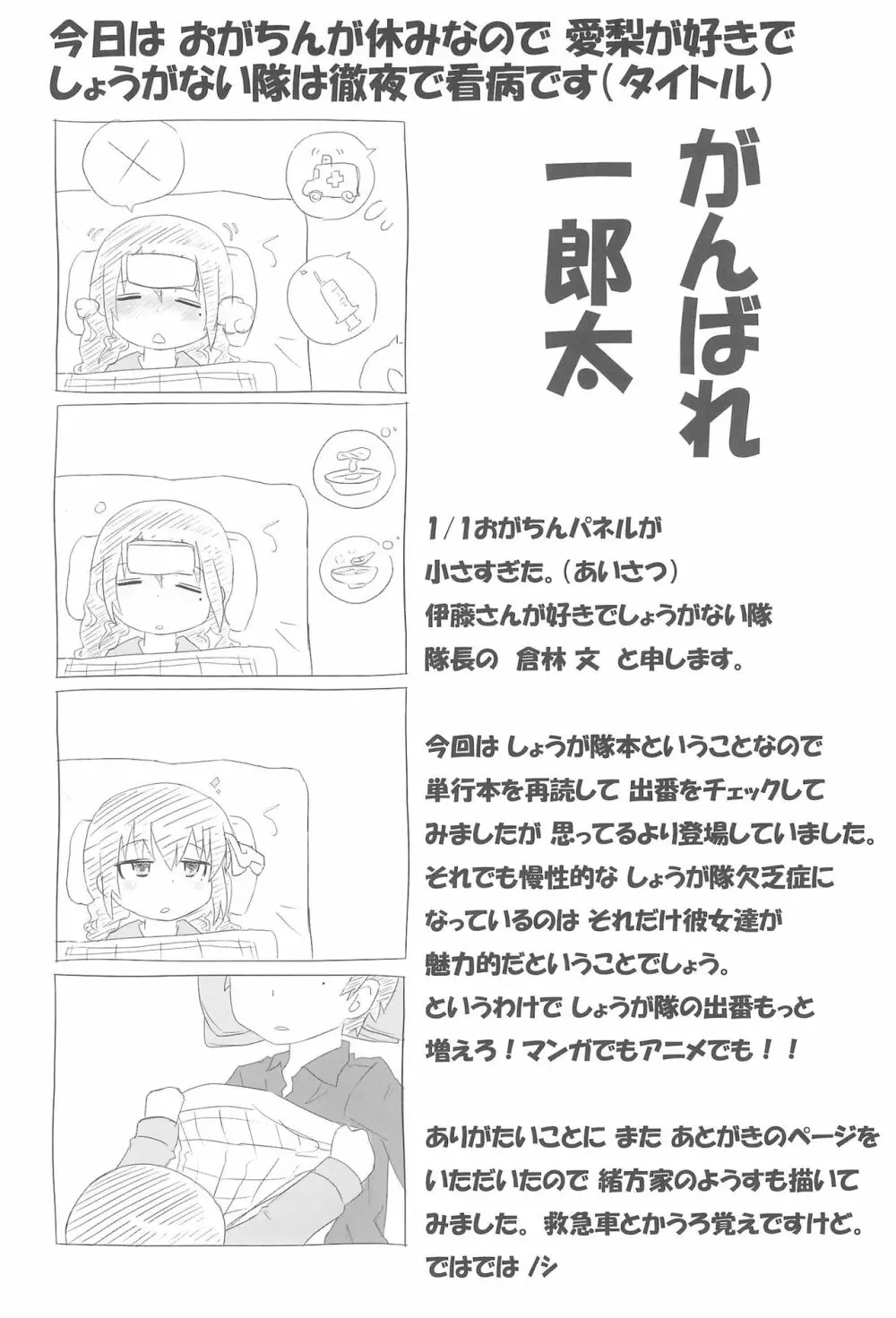 SSS すり～えすっ Page.26
