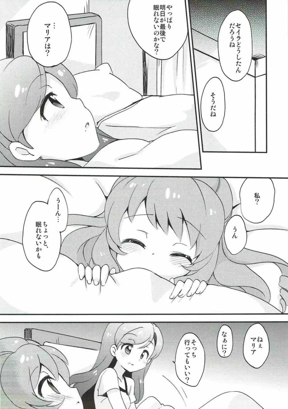 QUIET MODE Page.3