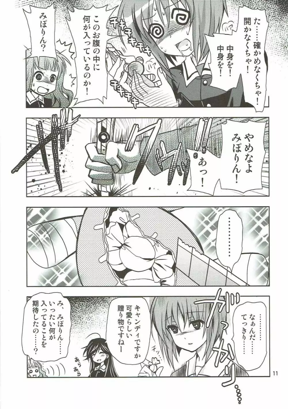 SCRAMBLE☆DUET Page.10