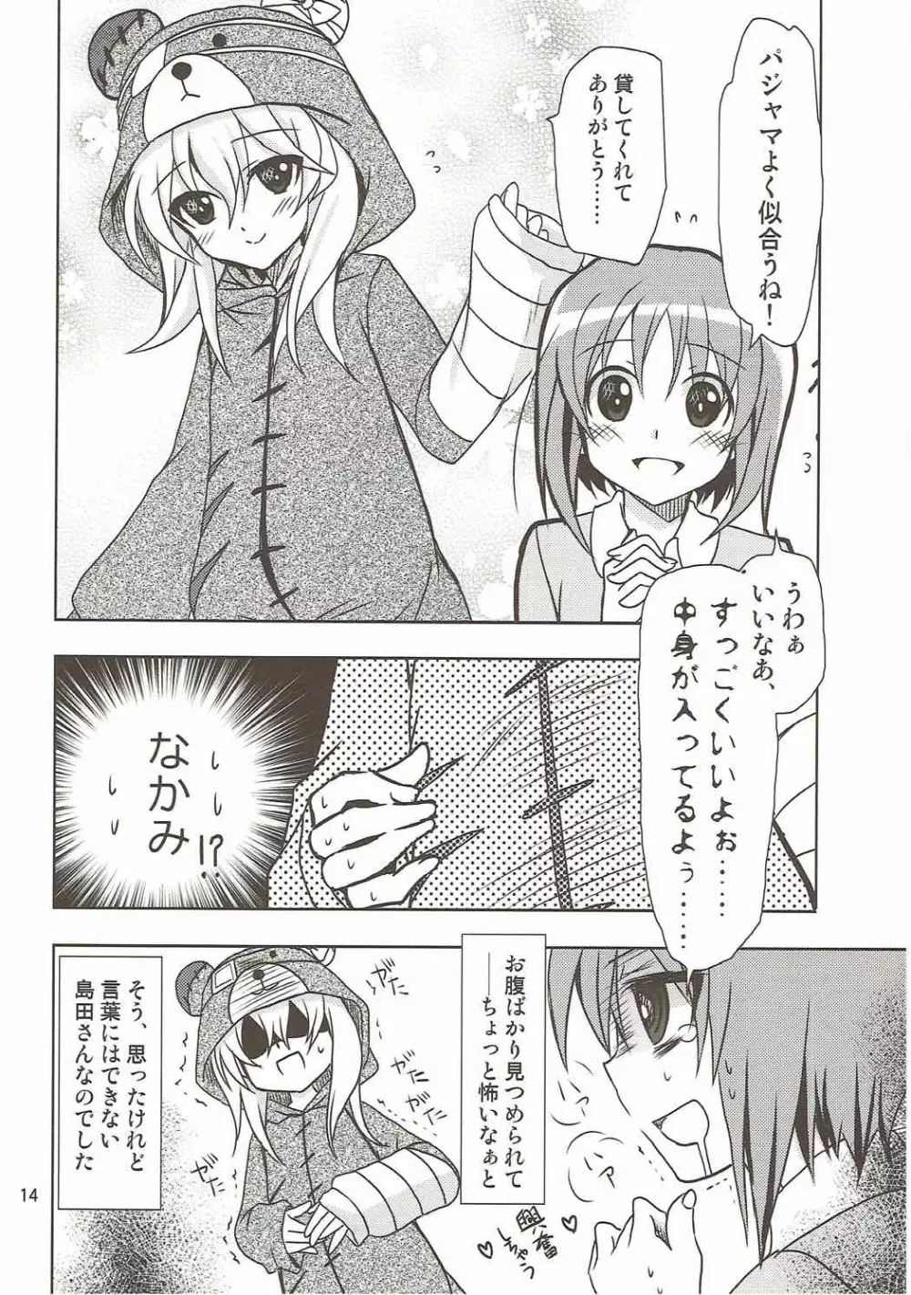 SCRAMBLE☆DUET Page.13